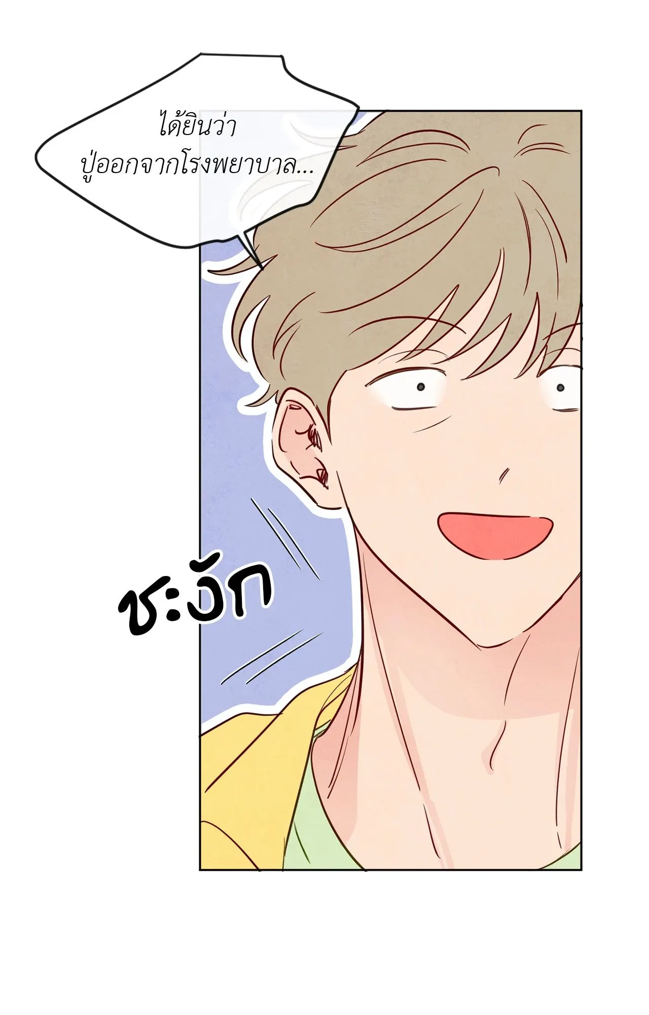 The Sacred Serpent’s ตอนที่ 3652