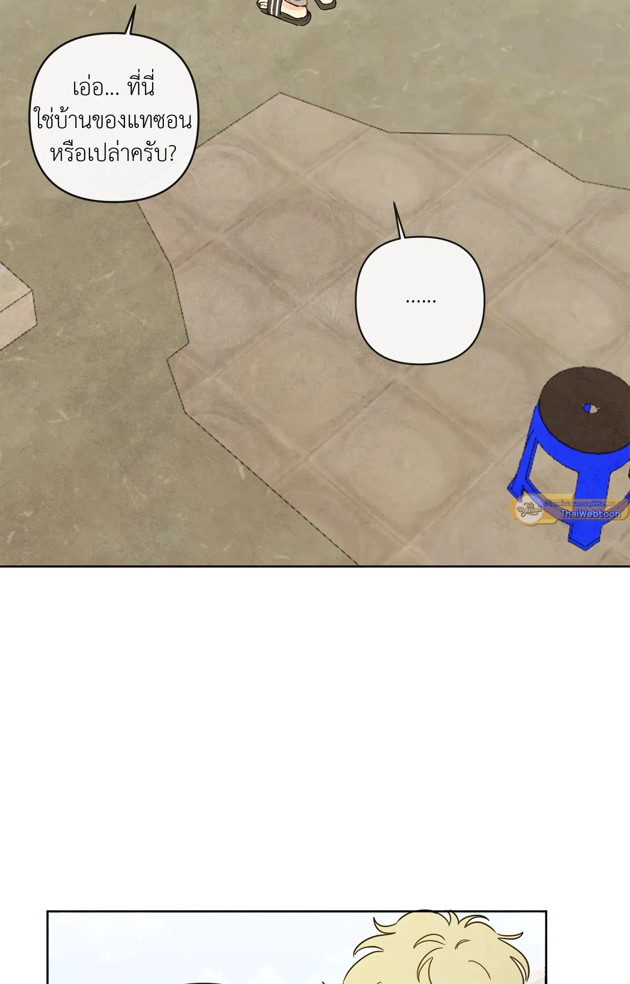 The Sacred Serpent’s ตอนที่ 3654