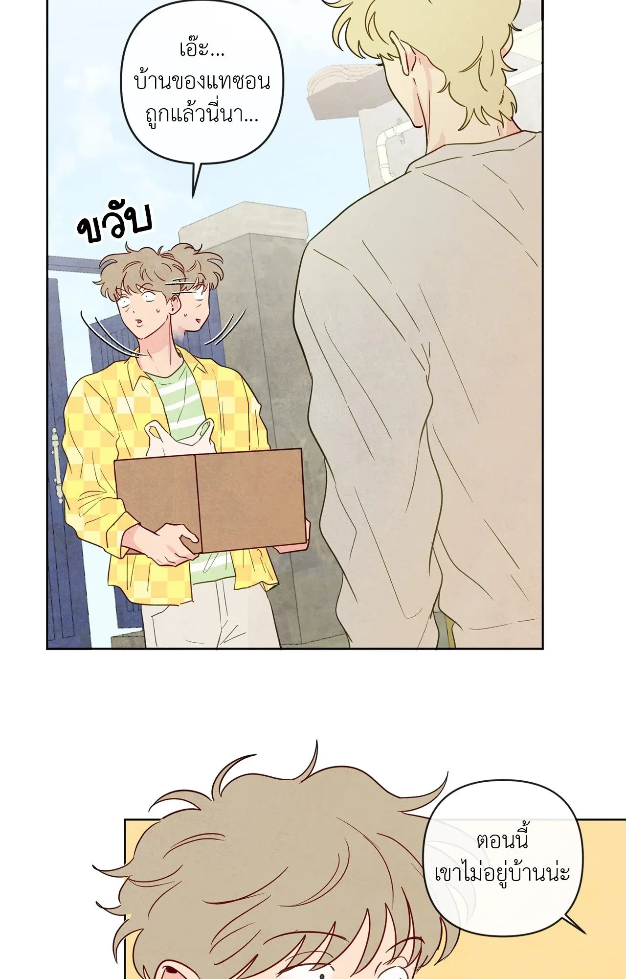 The Sacred Serpent’s ตอนที่ 3655