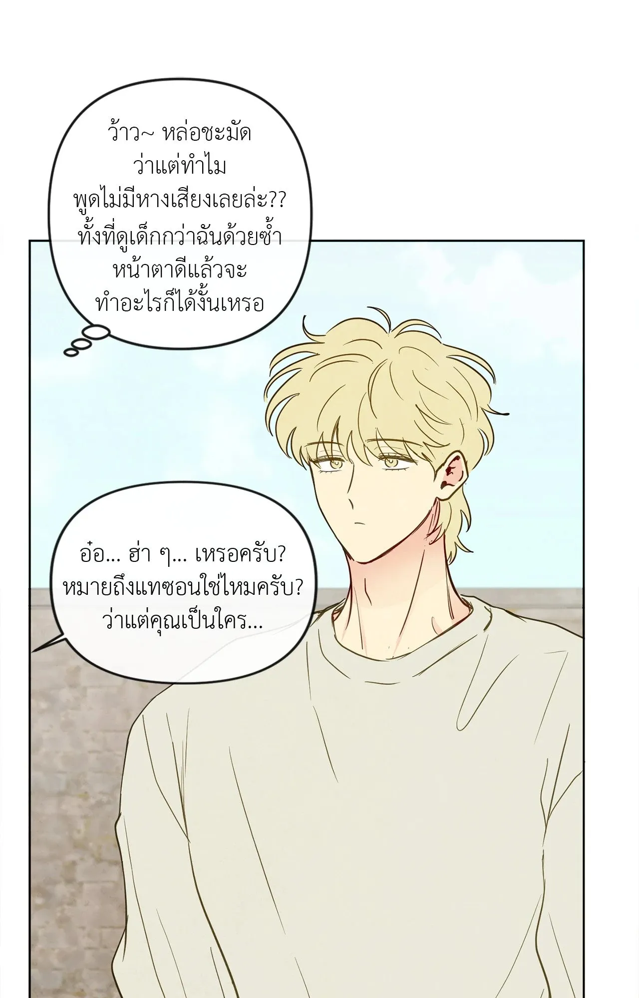 The Sacred Serpent’s ตอนที่ 3657
