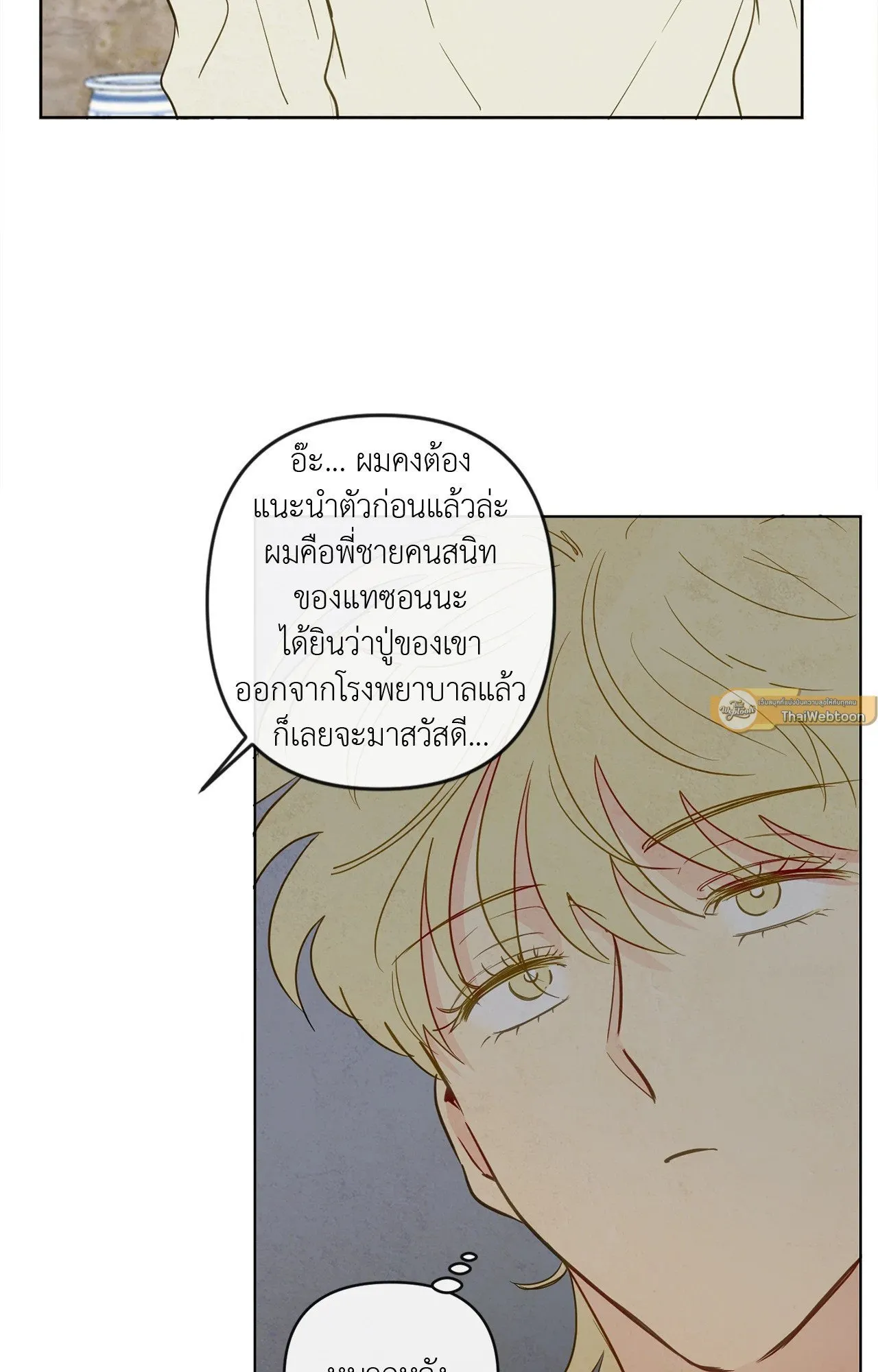 The Sacred Serpent’s ตอนที่ 3658