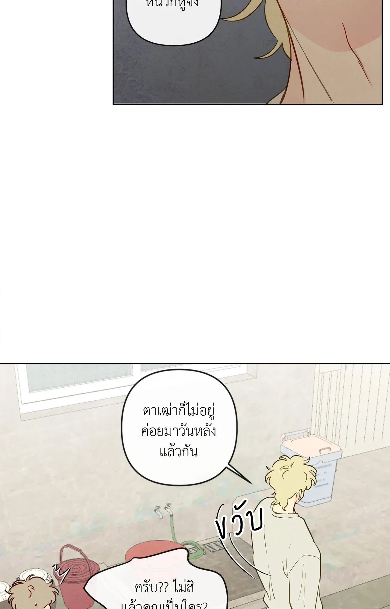 The Sacred Serpent’s ตอนที่ 3659