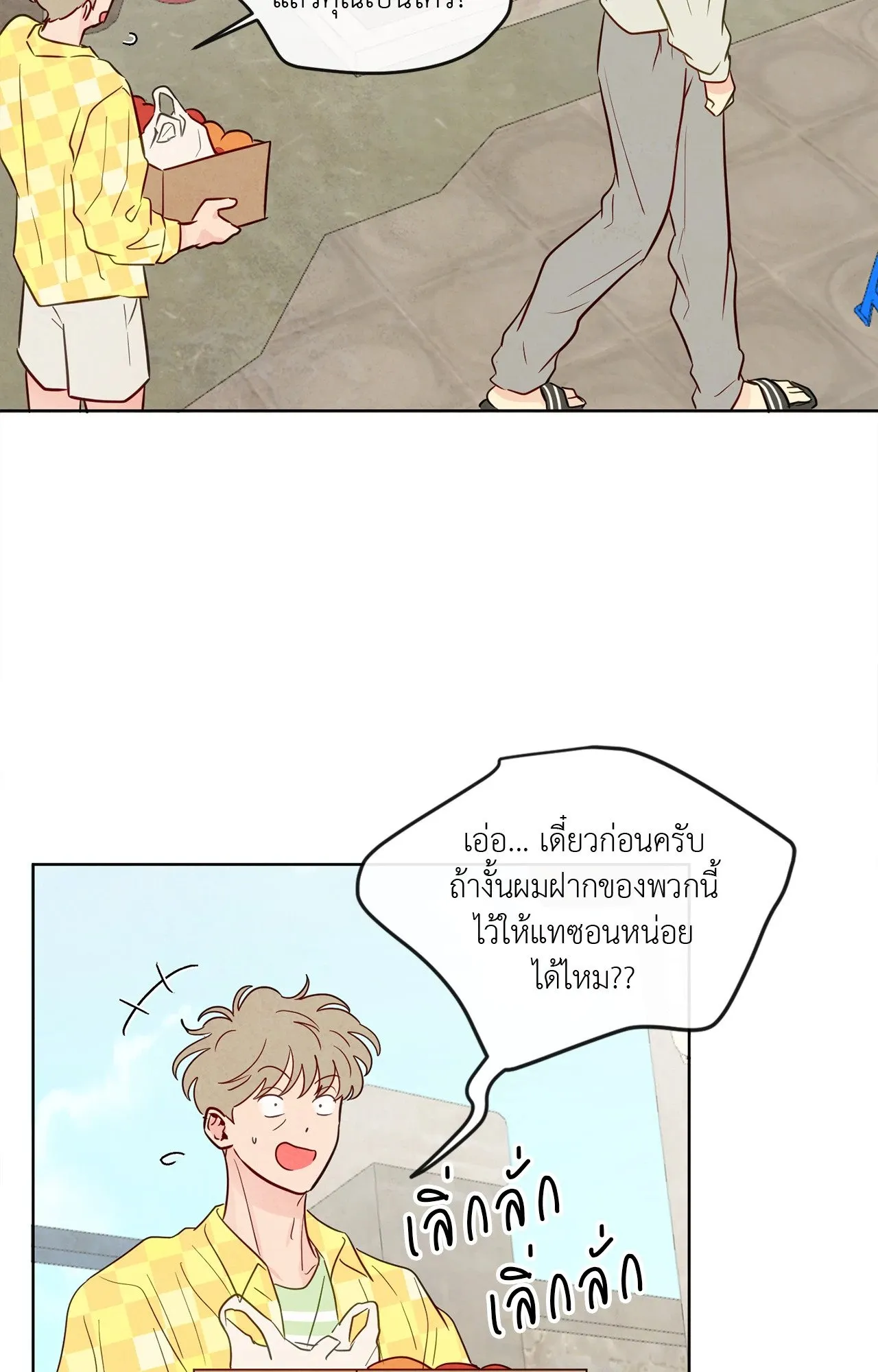 The Sacred Serpent’s ตอนที่ 3660