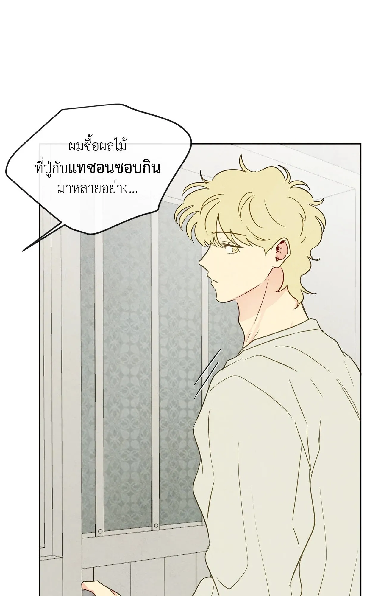 The Sacred Serpent’s ตอนที่ 3662