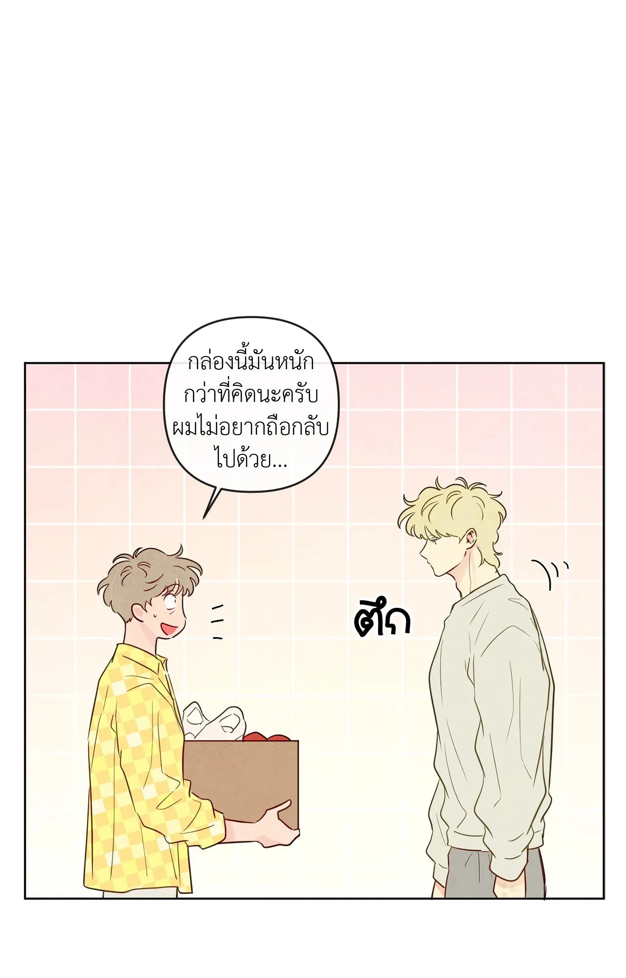 The Sacred Serpent’s ตอนที่ 3664