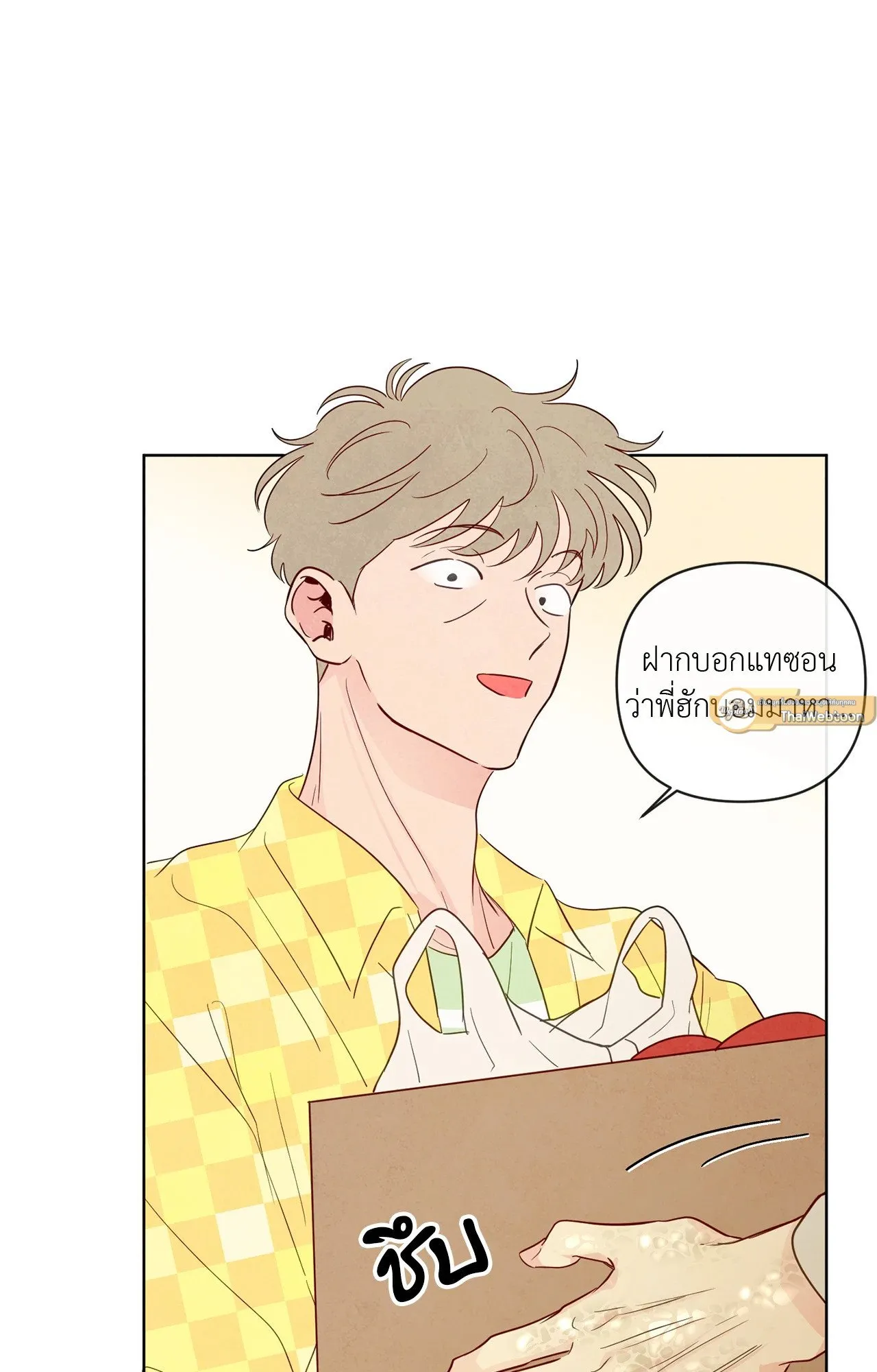 The Sacred Serpent’s ตอนที่ 3665