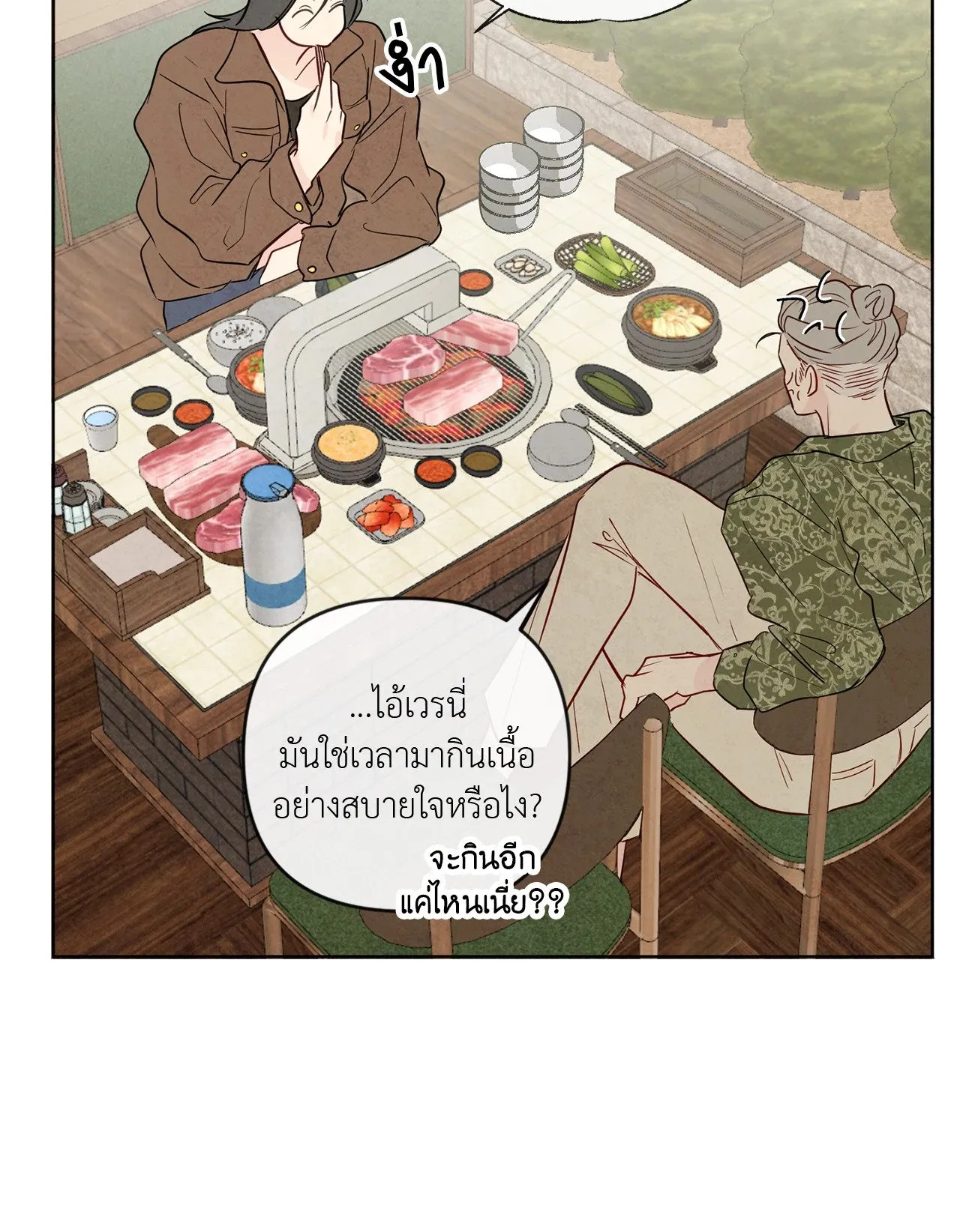 The Sacred Serpent’s ตอนที่ 3670