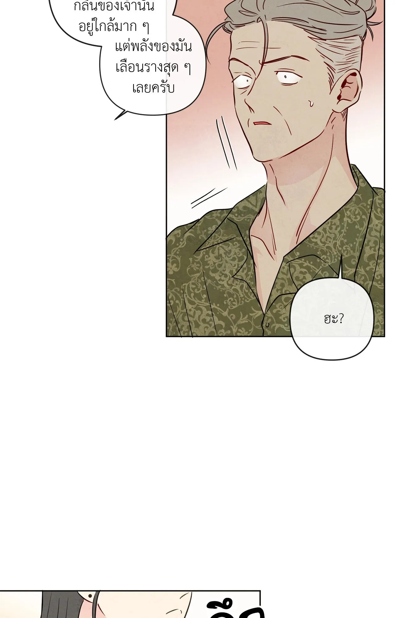 The Sacred Serpent’s ตอนที่ 3673