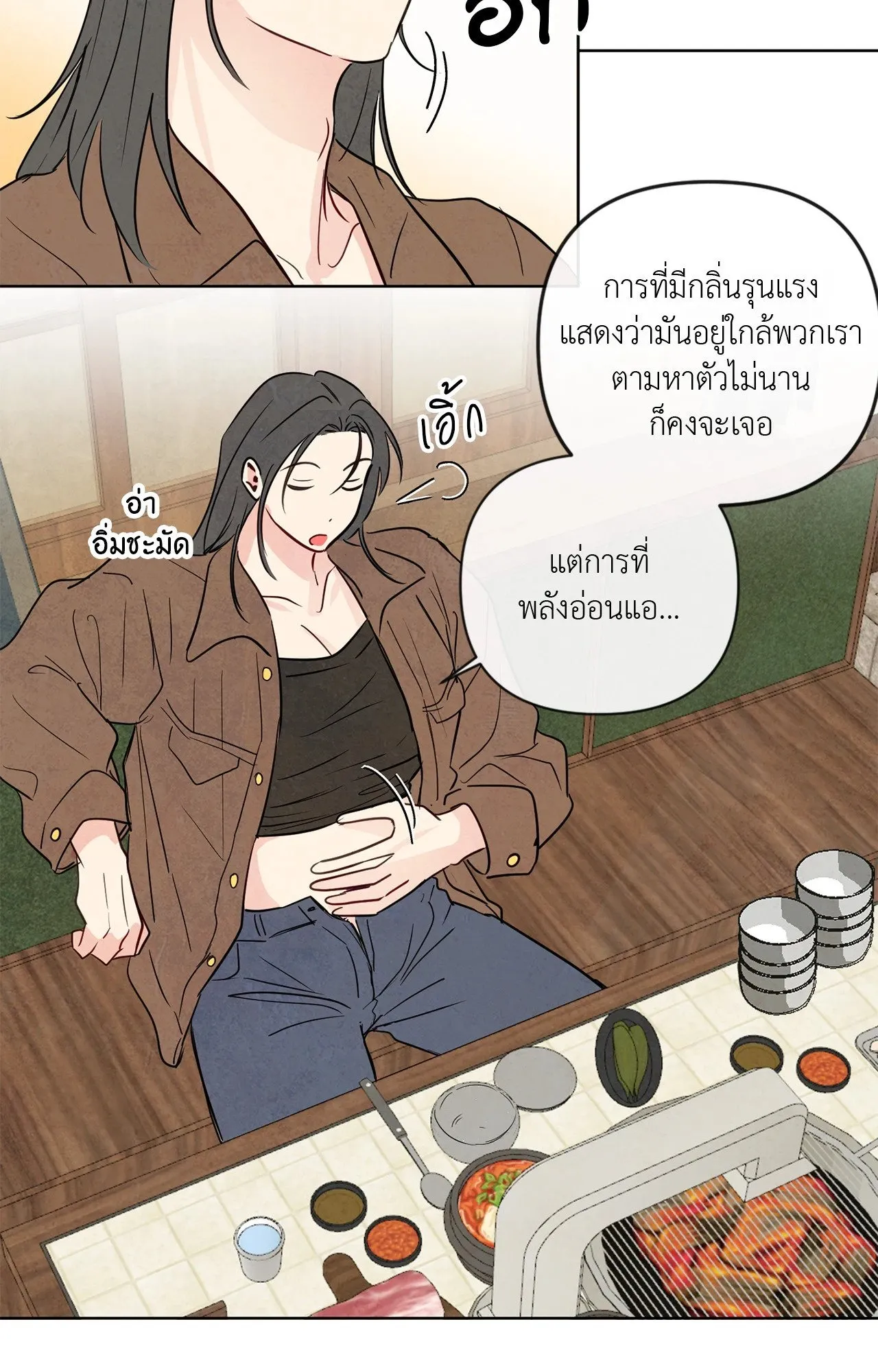 The Sacred Serpent’s ตอนที่ 3674