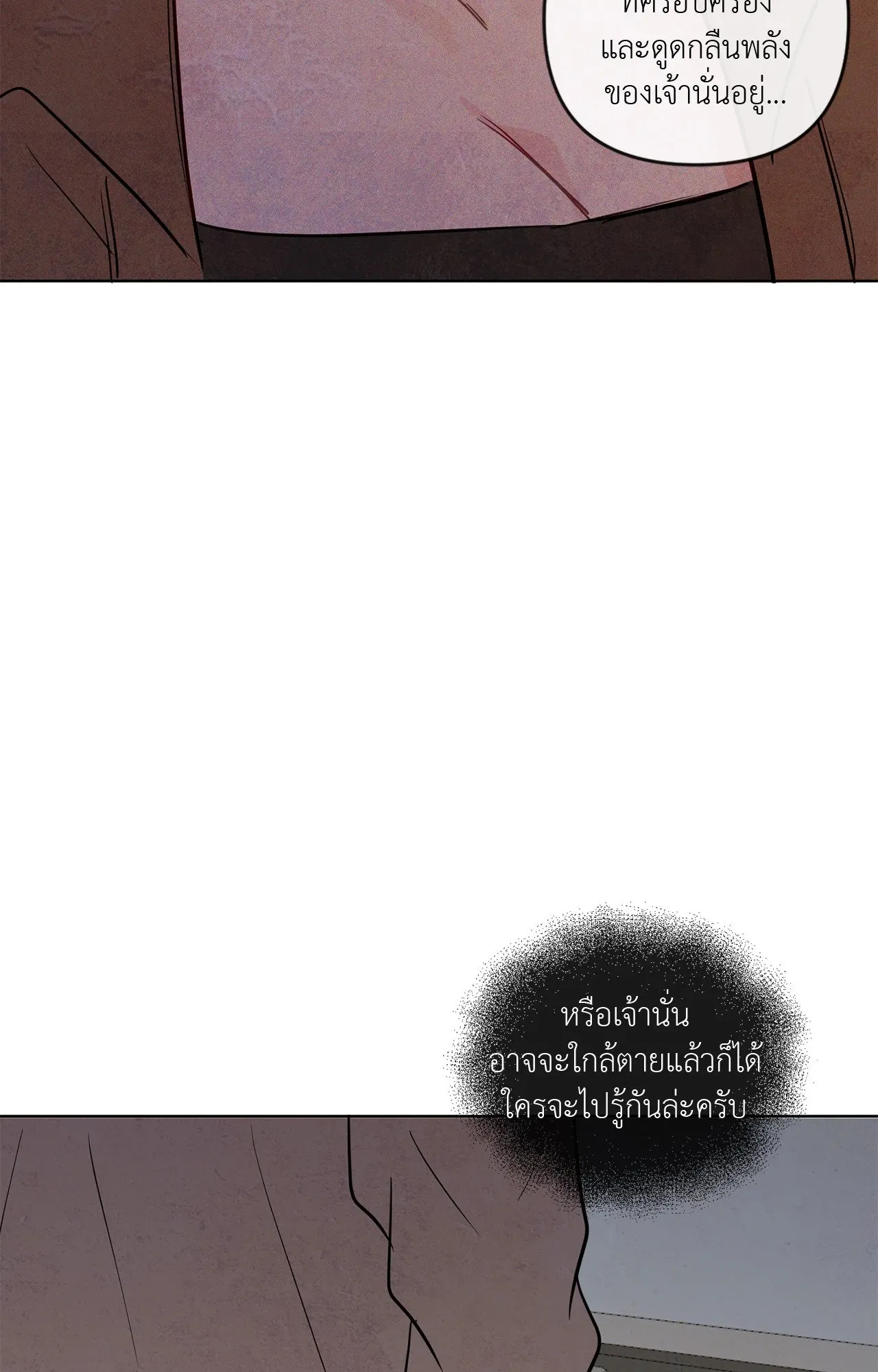 The Sacred Serpent’s ตอนที่ 3676