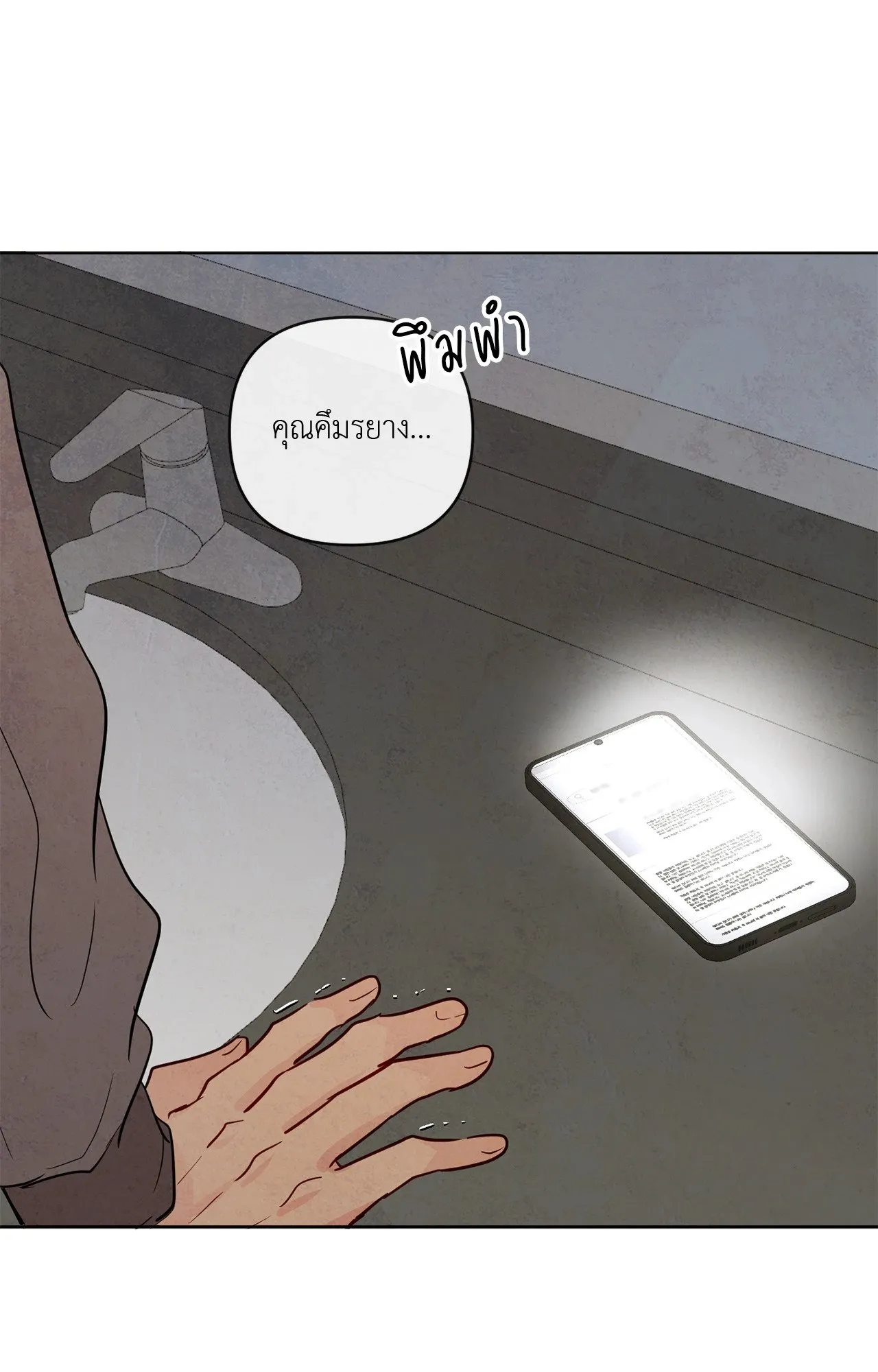 The Sacred Serpent’s ตอนที่ 3679