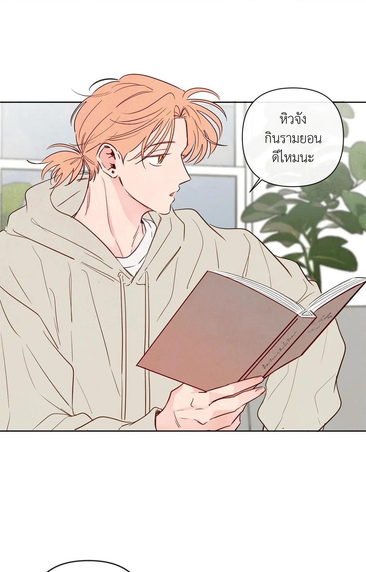 The Sacred Serpent’s ตอนที่ 3701 The Sacred Serpent’s ตอนที่ 3701