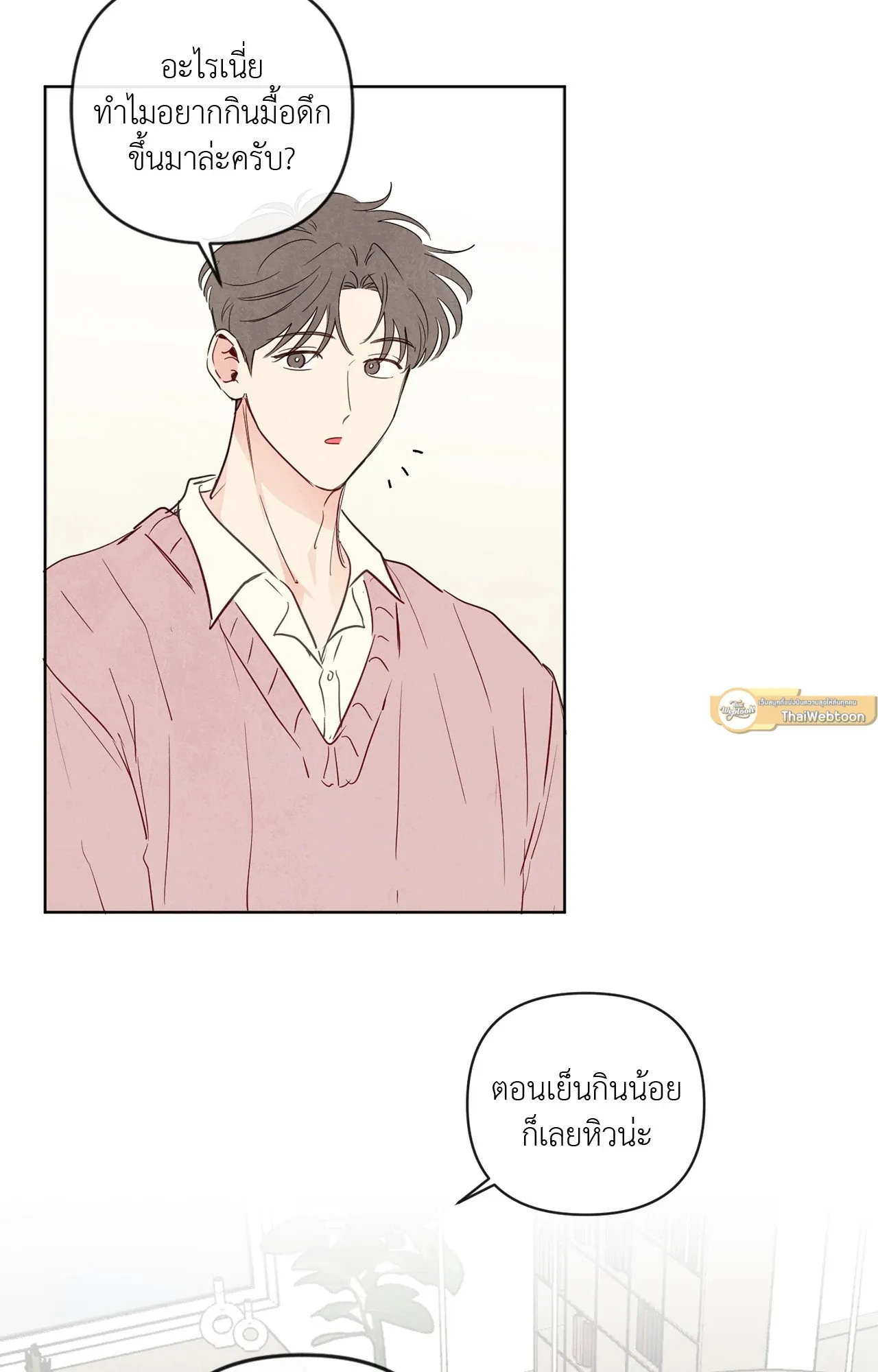 The Sacred Serpent’s ตอนที่ 3702 The Sacred Serpent’s ตอนที่ 3702