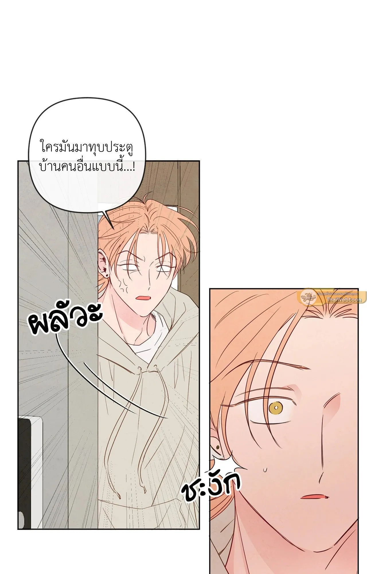 The Sacred Serpent’s ตอนที่ 3705 The Sacred Serpent’s ตอนที่ 3705