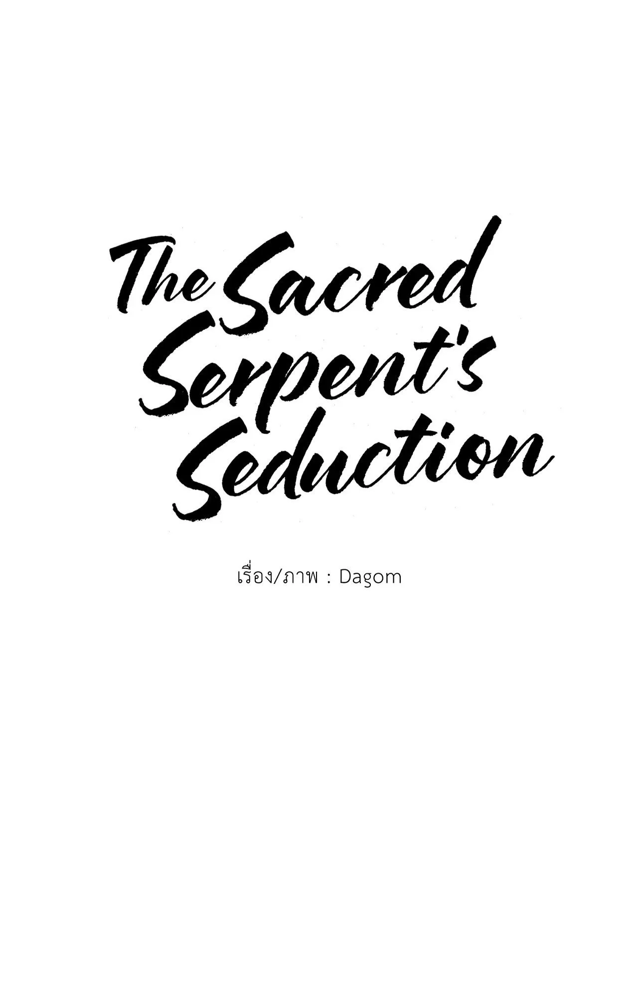 The Sacred Serpent’s ตอนที่ 3709 The Sacred Serpent’s ตอนที่ 3709