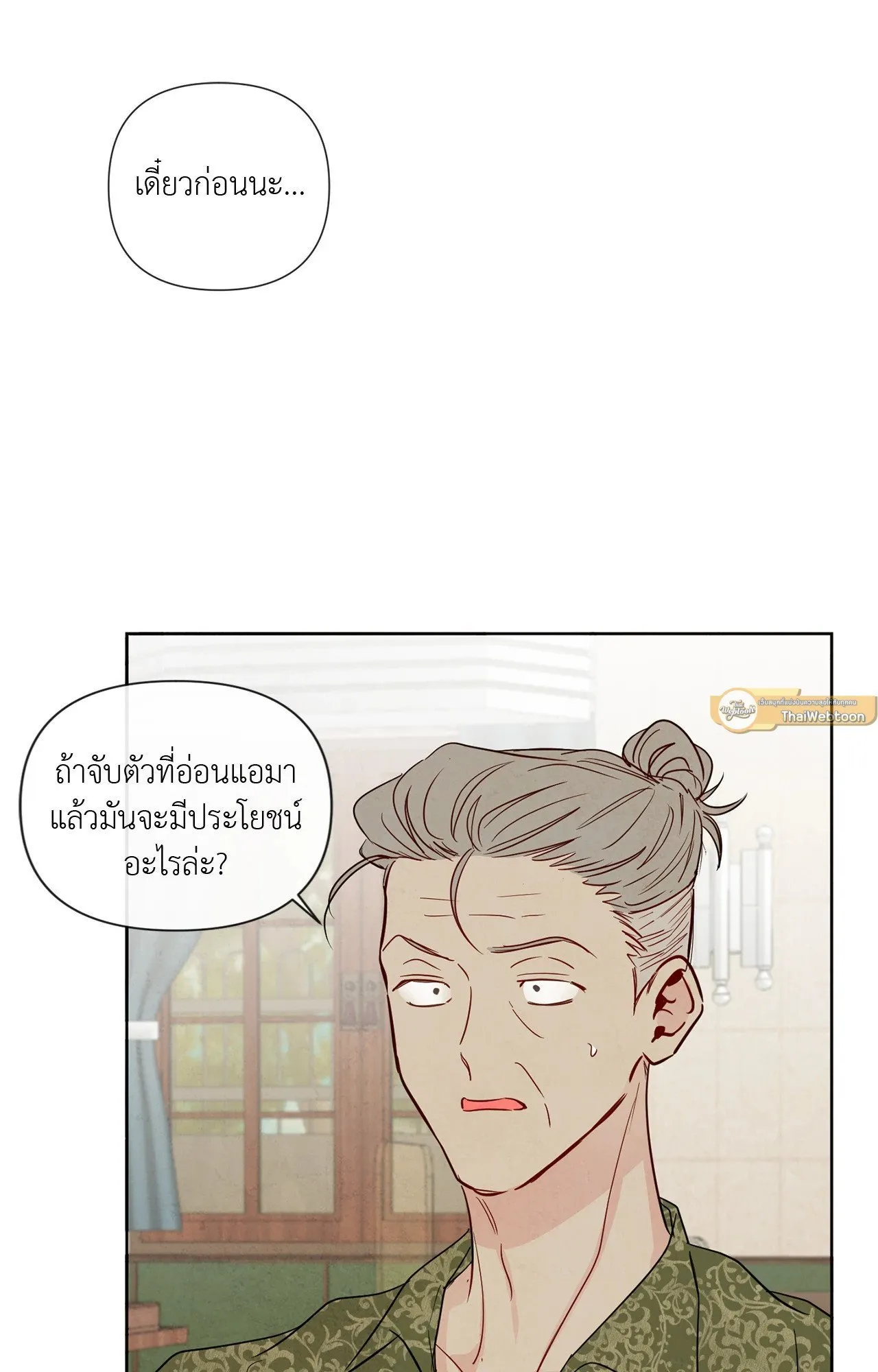 The Sacred Serpent’s ตอนที่ 3710 The Sacred Serpent’s ตอนที่ 3710