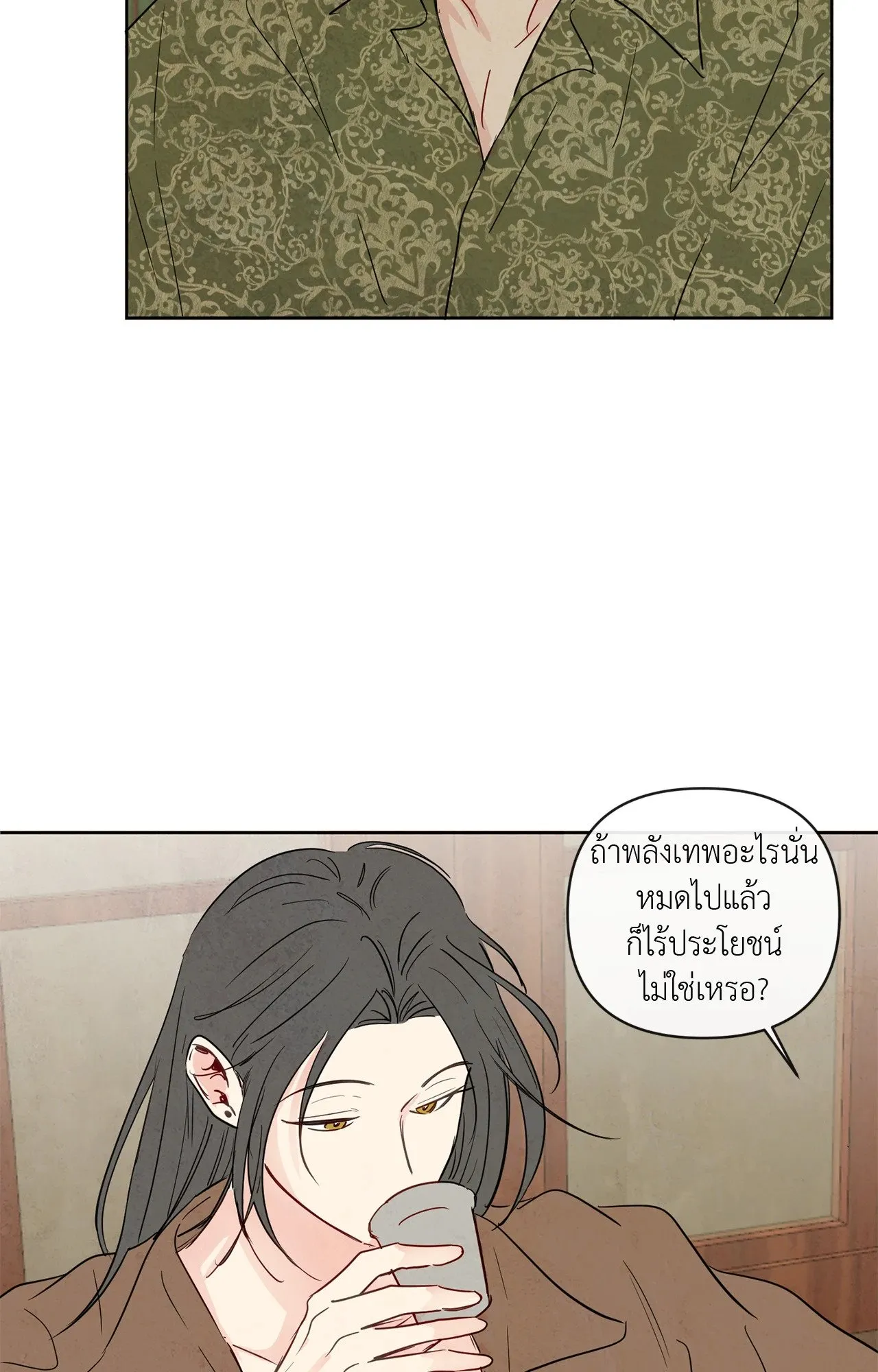 The Sacred Serpent’s ตอนที่ 3711 The Sacred Serpent’s ตอนที่ 3711