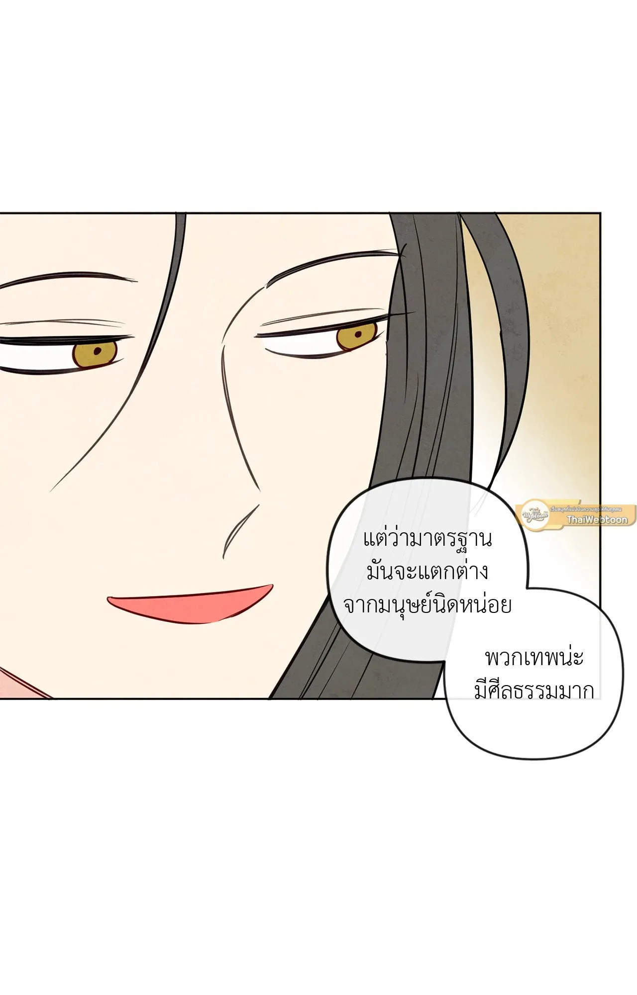 The Sacred Serpent’s ตอนที่ 3716 The Sacred Serpent’s ตอนที่ 3716