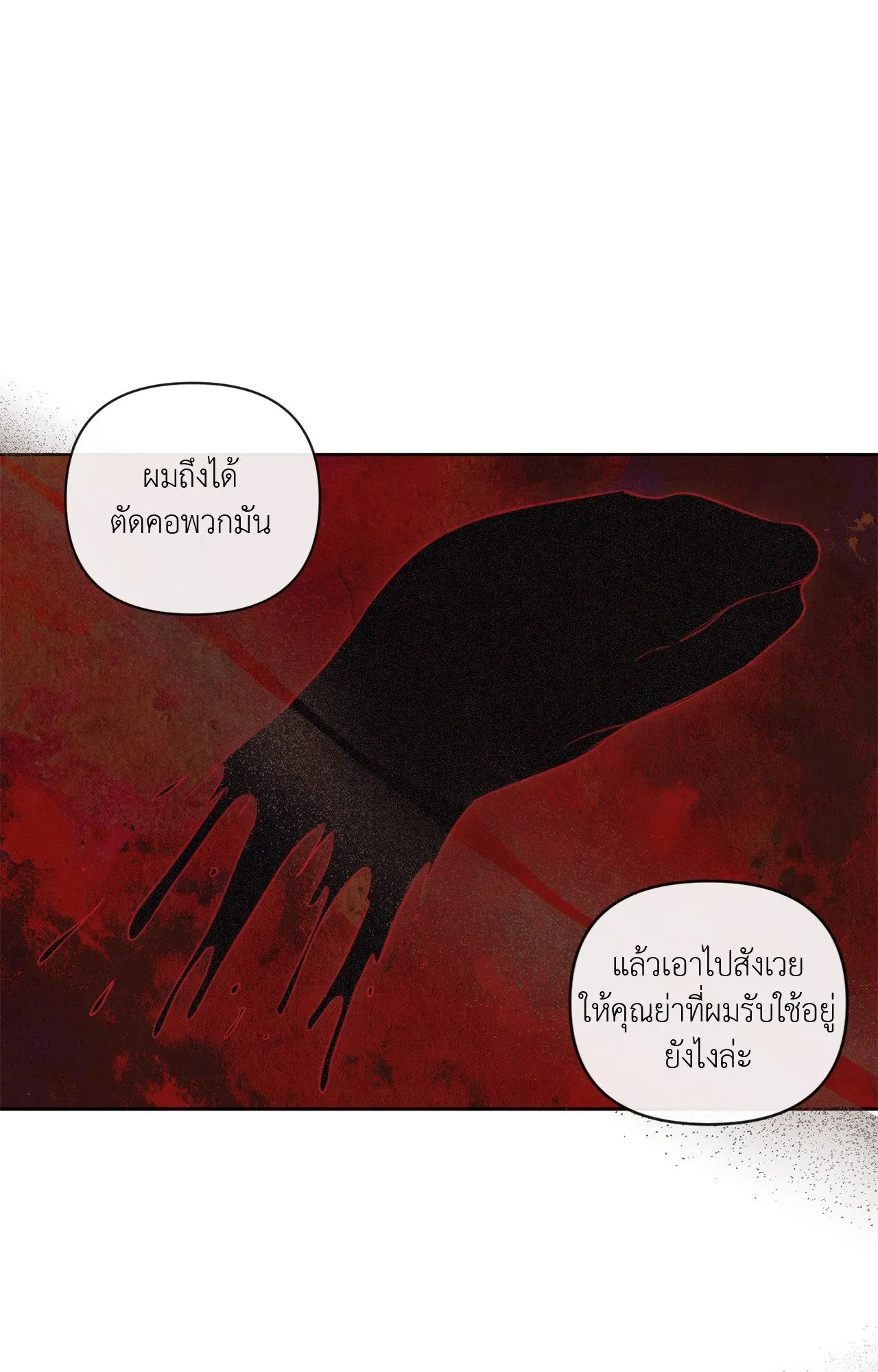 The Sacred Serpent’s ตอนที่ 3718 The Sacred Serpent’s ตอนที่ 3718