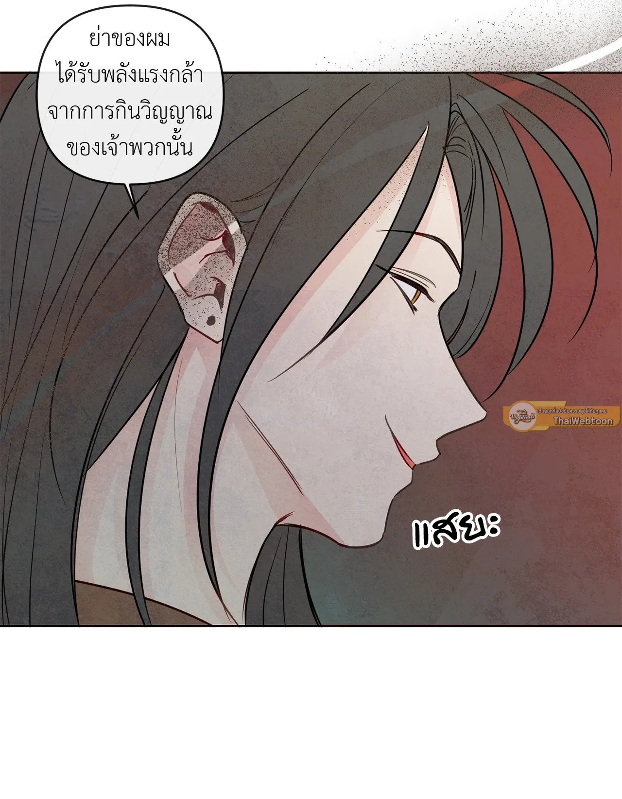 The Sacred Serpent’s ตอนที่ 3719 The Sacred Serpent’s ตอนที่ 3719