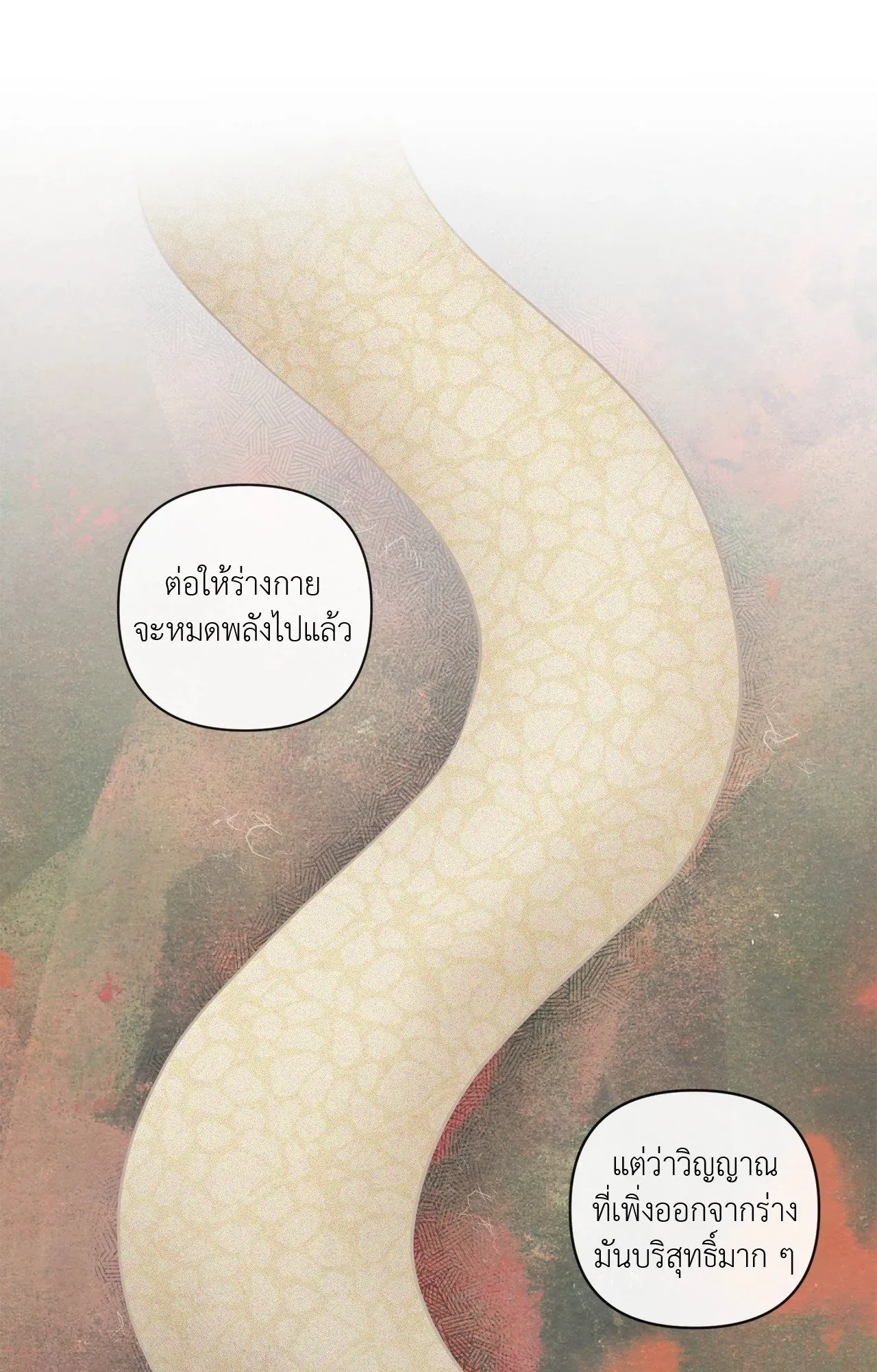 The Sacred Serpent’s ตอนที่ 3720 The Sacred Serpent’s ตอนที่ 3720