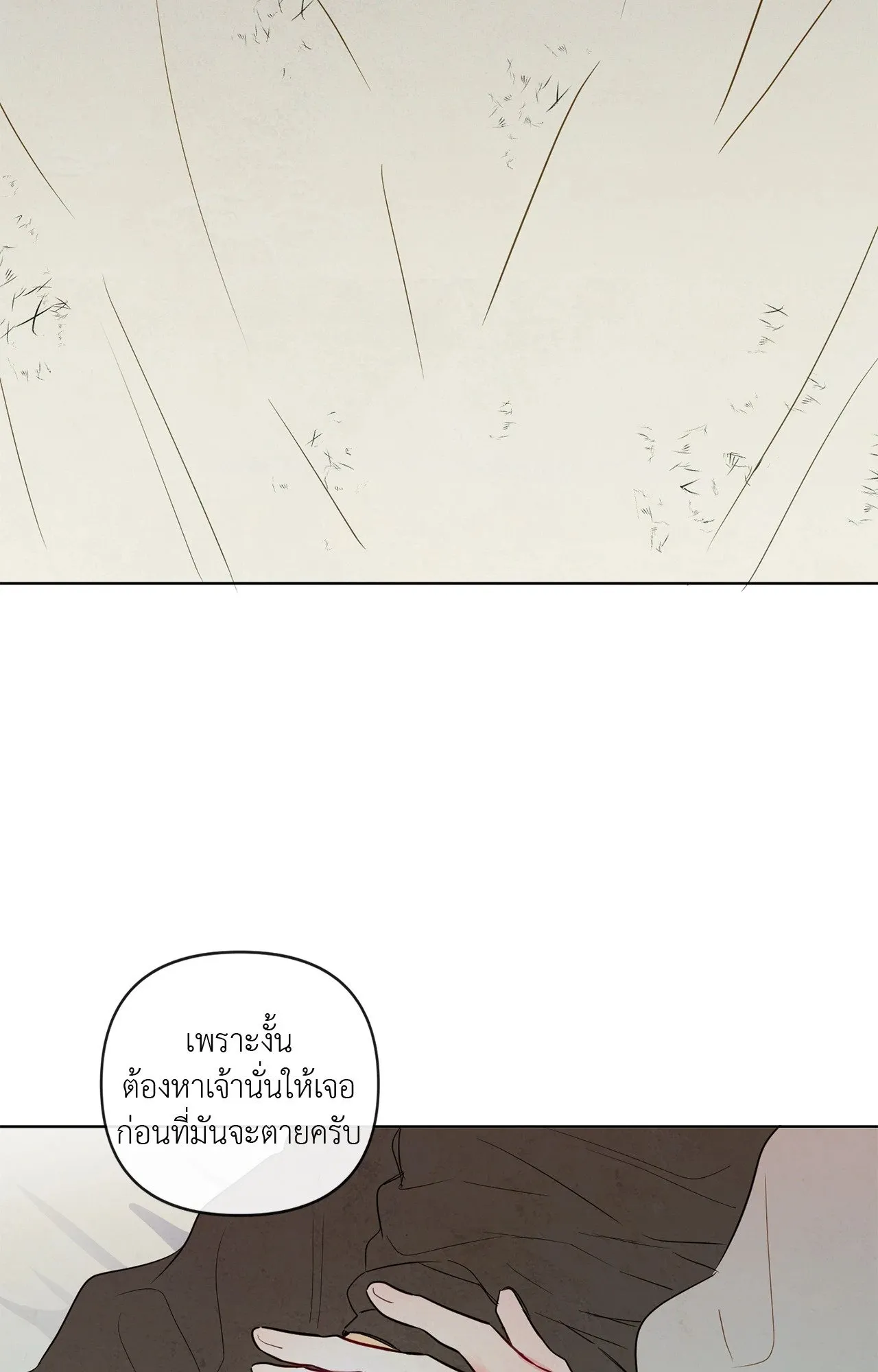 The Sacred Serpent’s ตอนที่ 3722 The Sacred Serpent’s ตอนที่ 3722