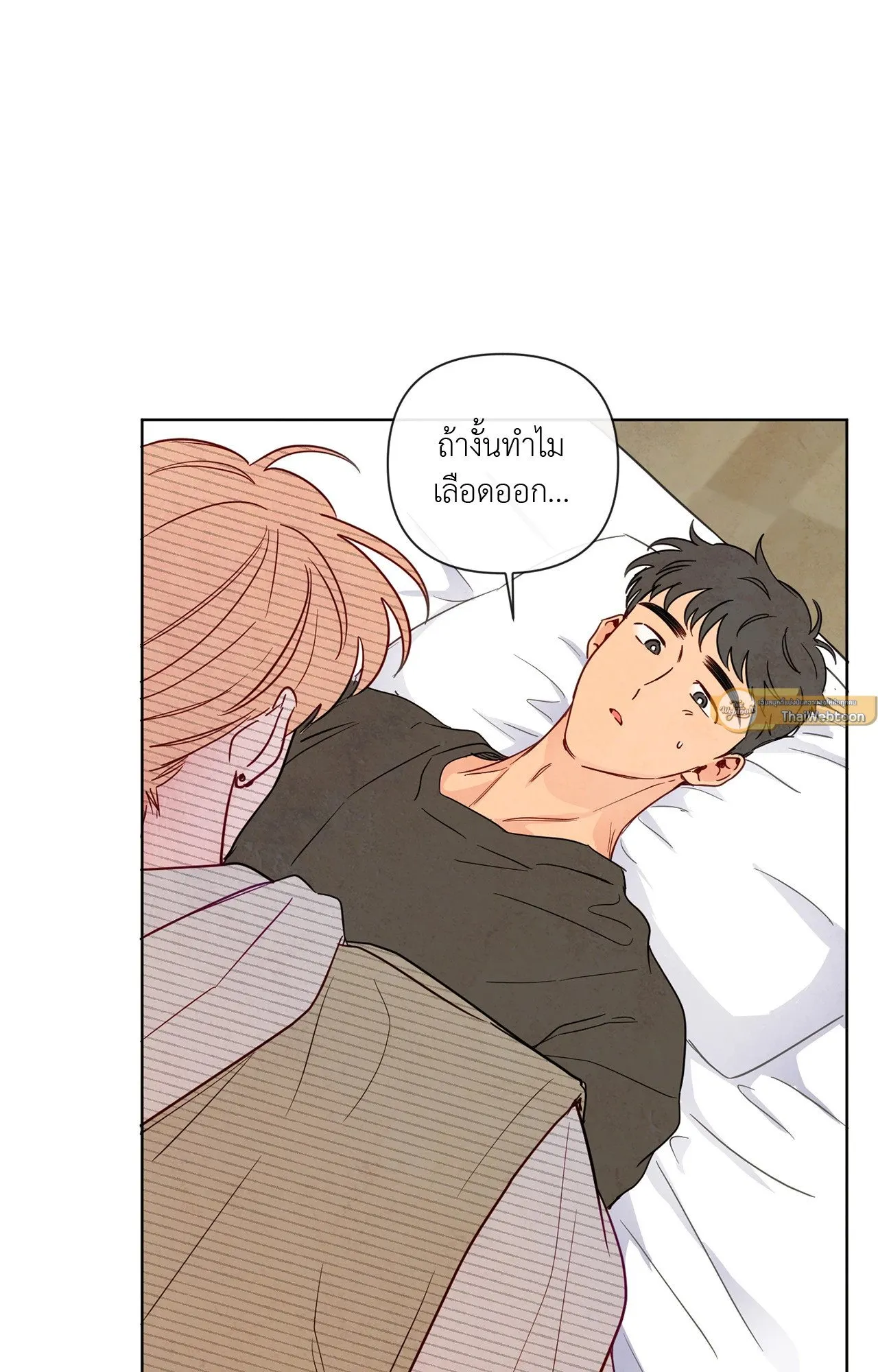 The Sacred Serpent’s ตอนที่ 3726 The Sacred Serpent’s ตอนที่ 3726