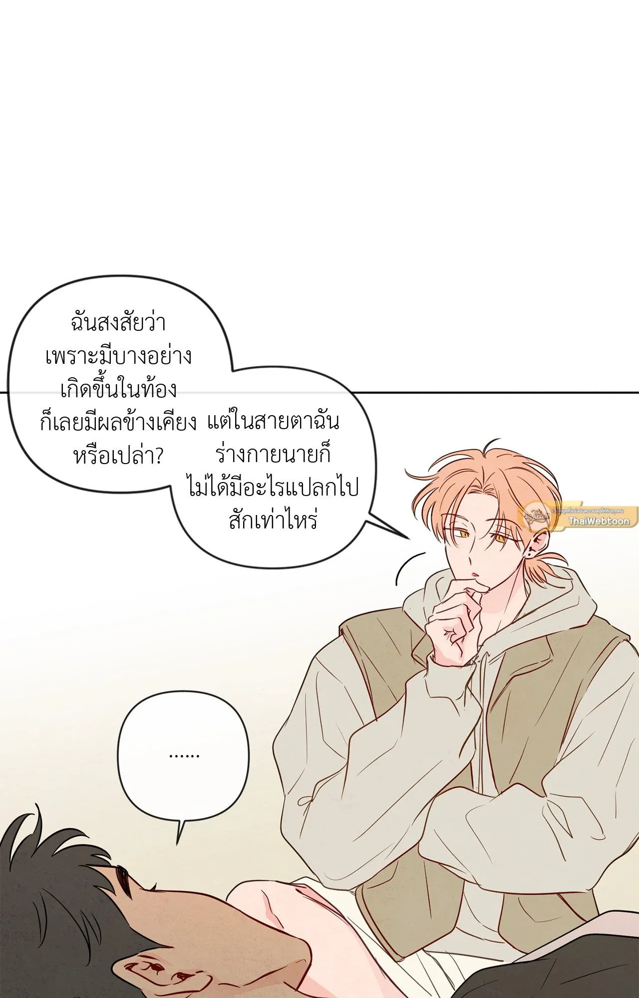 The Sacred Serpent’s ตอนที่ 3730 The Sacred Serpent’s ตอนที่ 3730