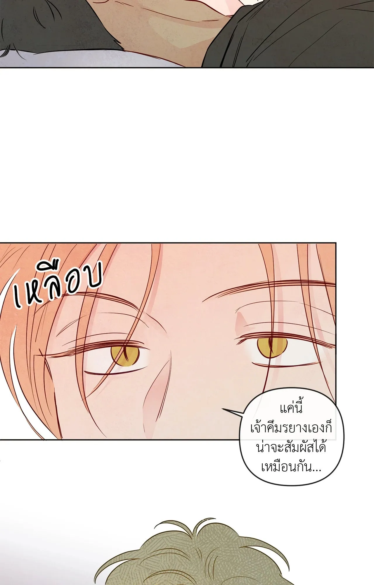 The Sacred Serpent’s ตอนที่ 3731 The Sacred Serpent’s ตอนที่ 3731