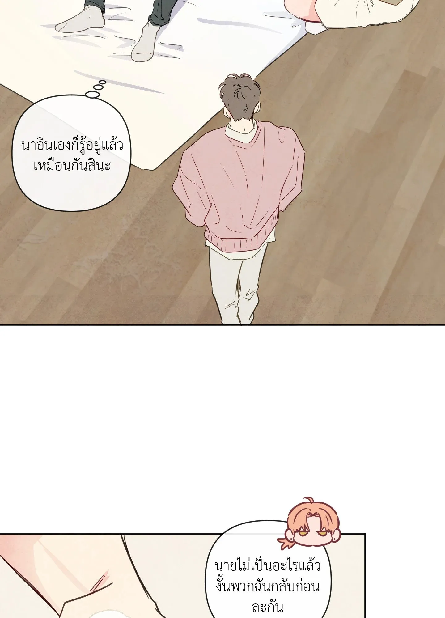 The Sacred Serpent’s ตอนที่ 3741 The Sacred Serpent’s ตอนที่ 3741