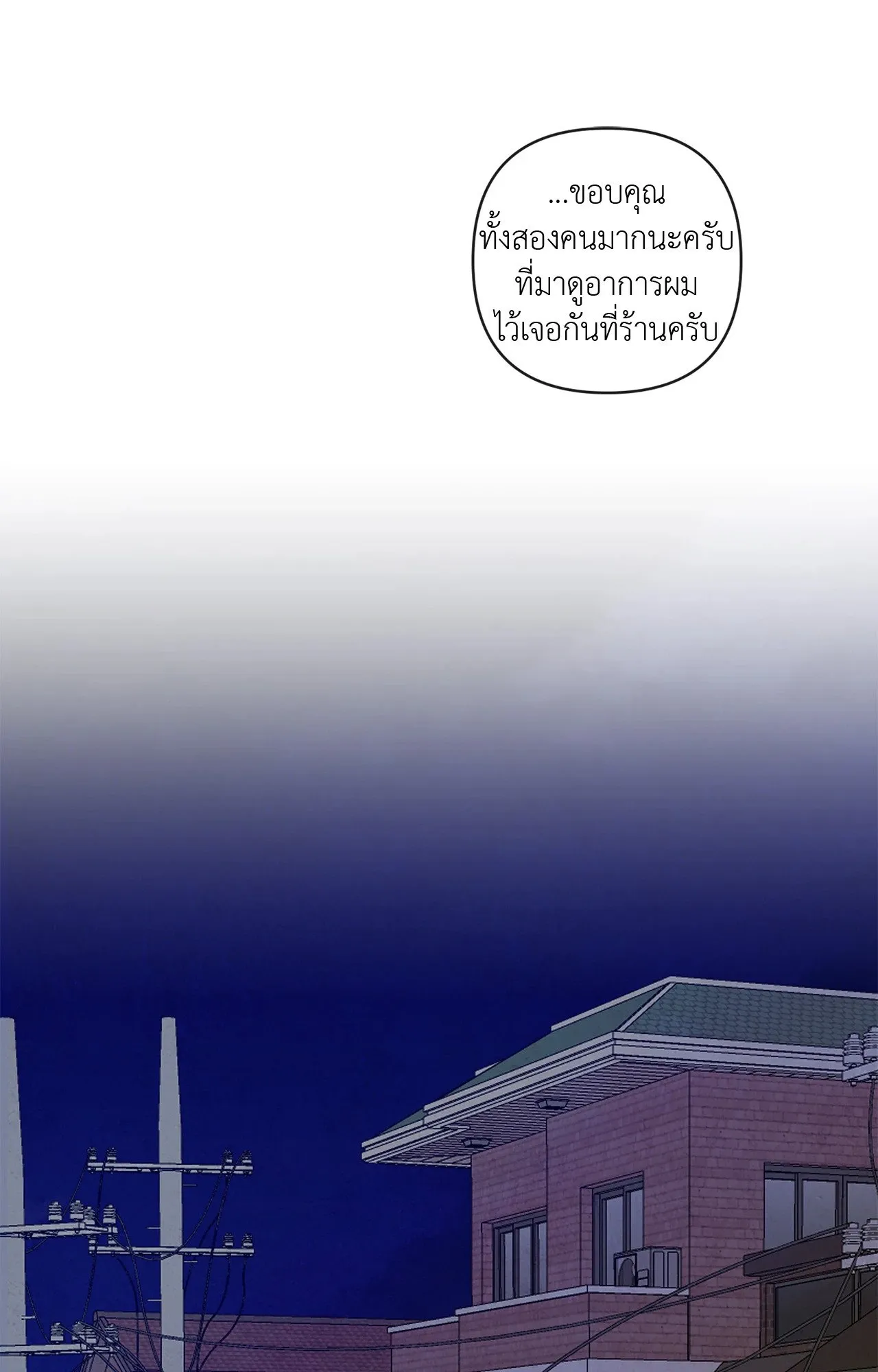 The Sacred Serpent’s ตอนที่ 3745 The Sacred Serpent’s ตอนที่ 3745