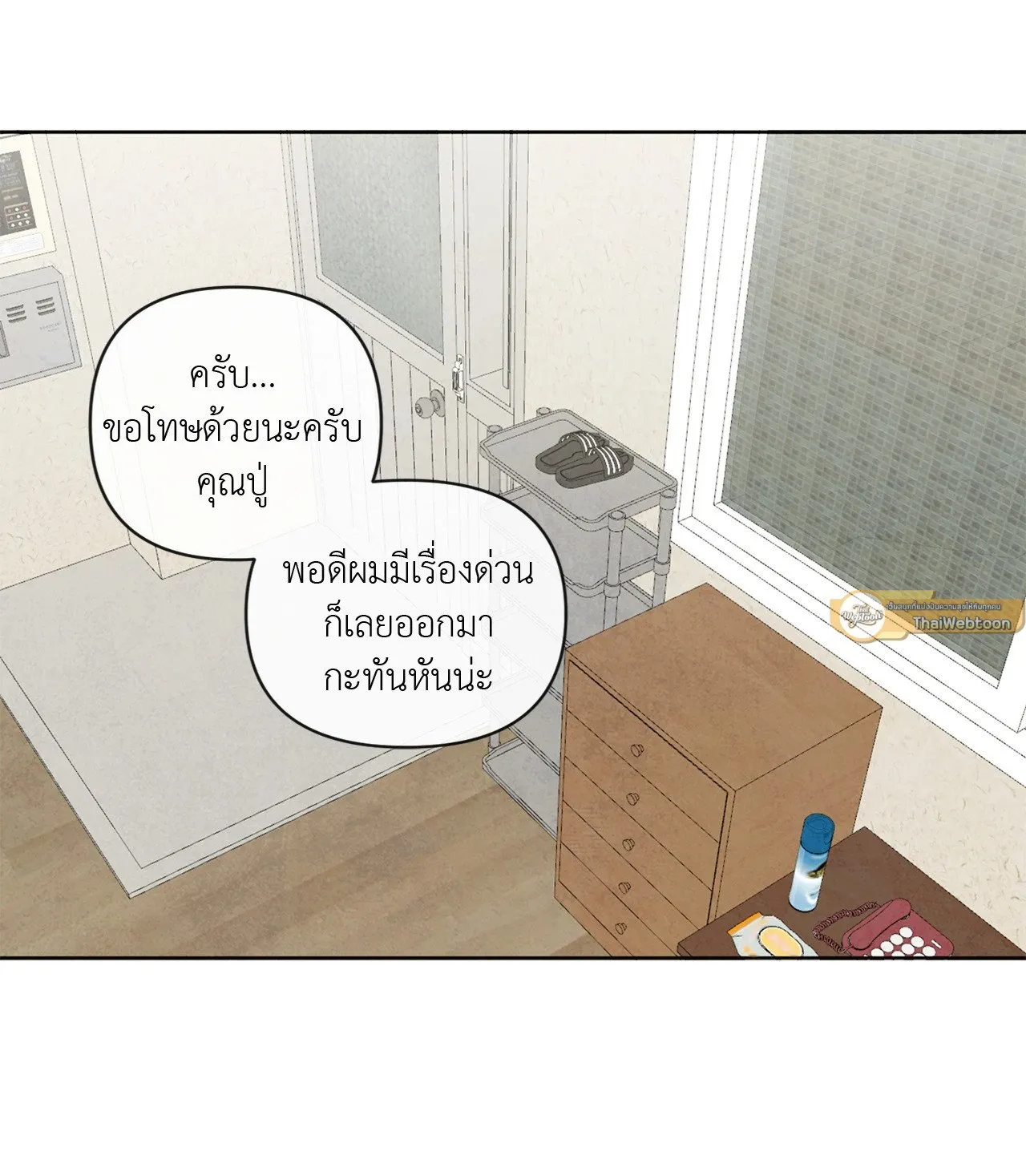 The Sacred Serpent’s ตอนที่ 3751 The Sacred Serpent’s ตอนที่ 3751