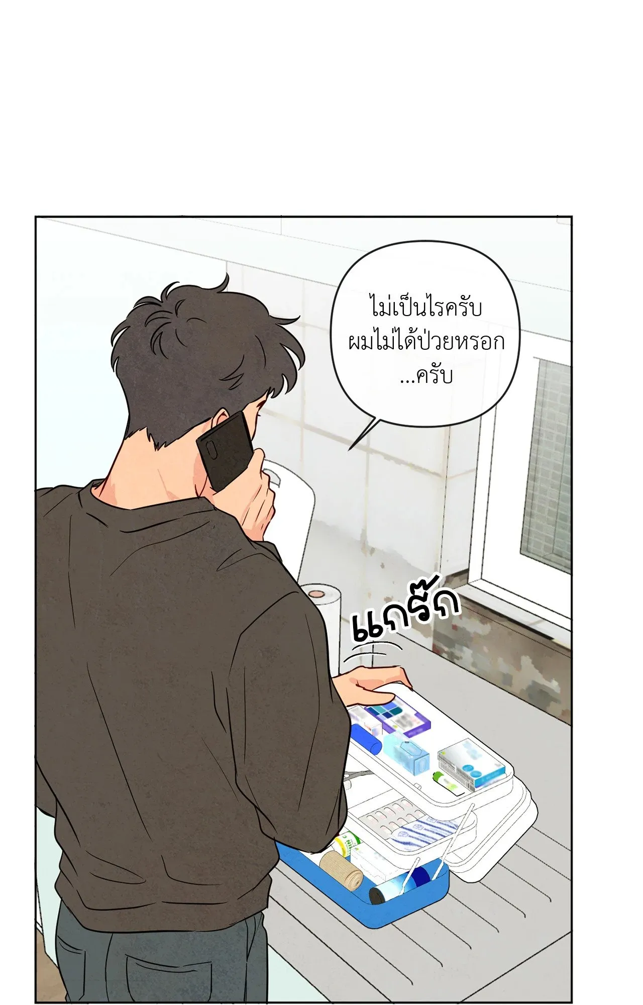 The Sacred Serpent’s ตอนที่ 3752 The Sacred Serpent’s ตอนที่ 3752