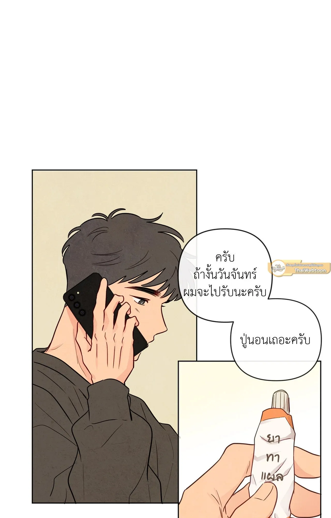 The Sacred Serpent’s ตอนที่ 3753 The Sacred Serpent’s ตอนที่ 3753