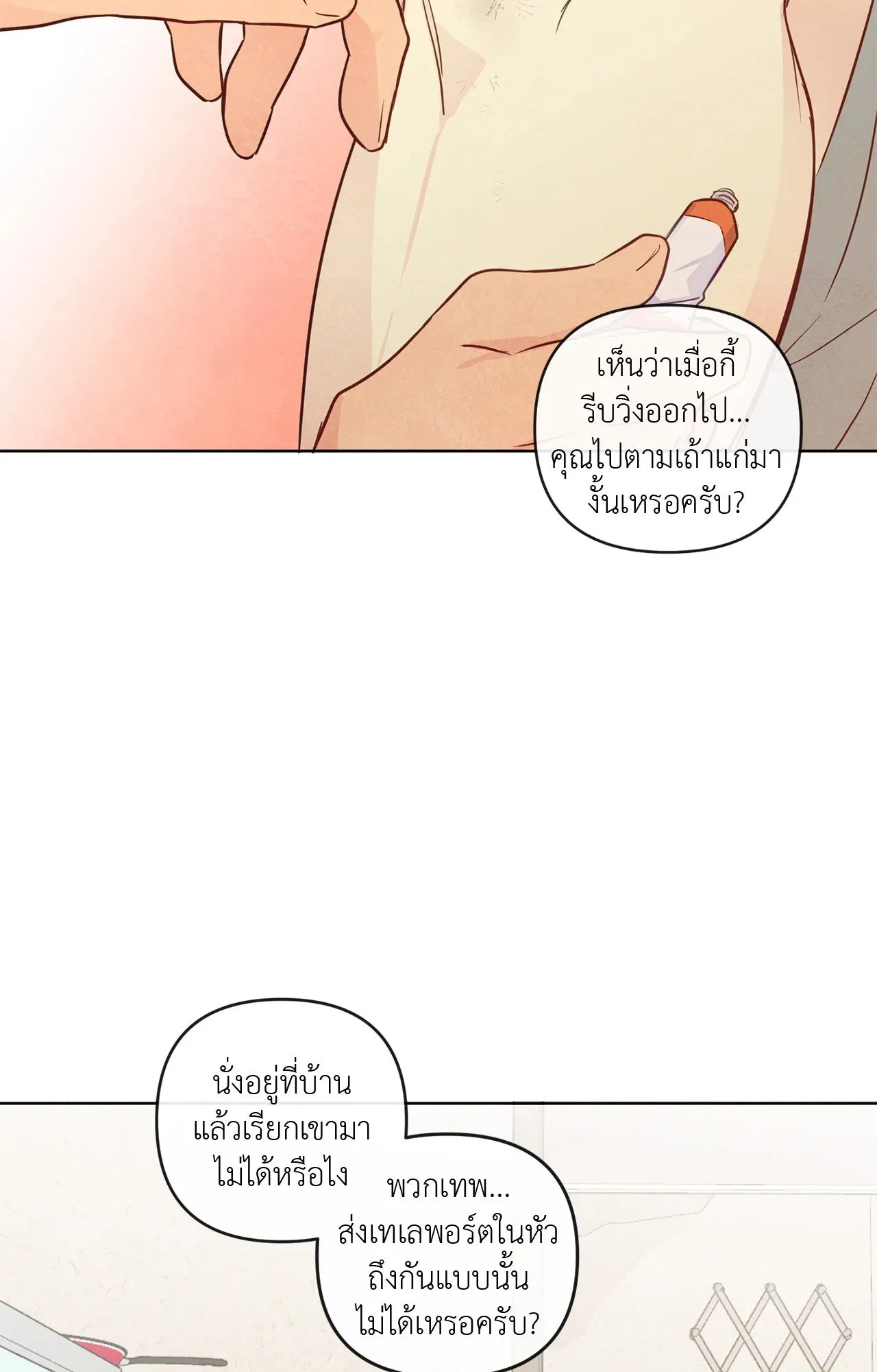The Sacred Serpent’s ตอนที่ 3759 The Sacred Serpent’s ตอนที่ 3759