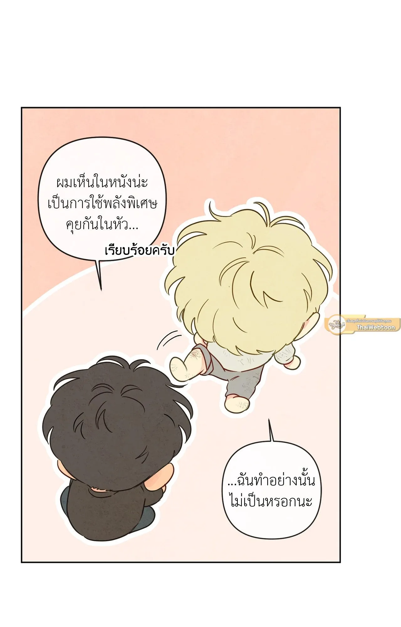 The Sacred Serpent’s ตอนที่ 3761 The Sacred Serpent’s ตอนที่ 3761