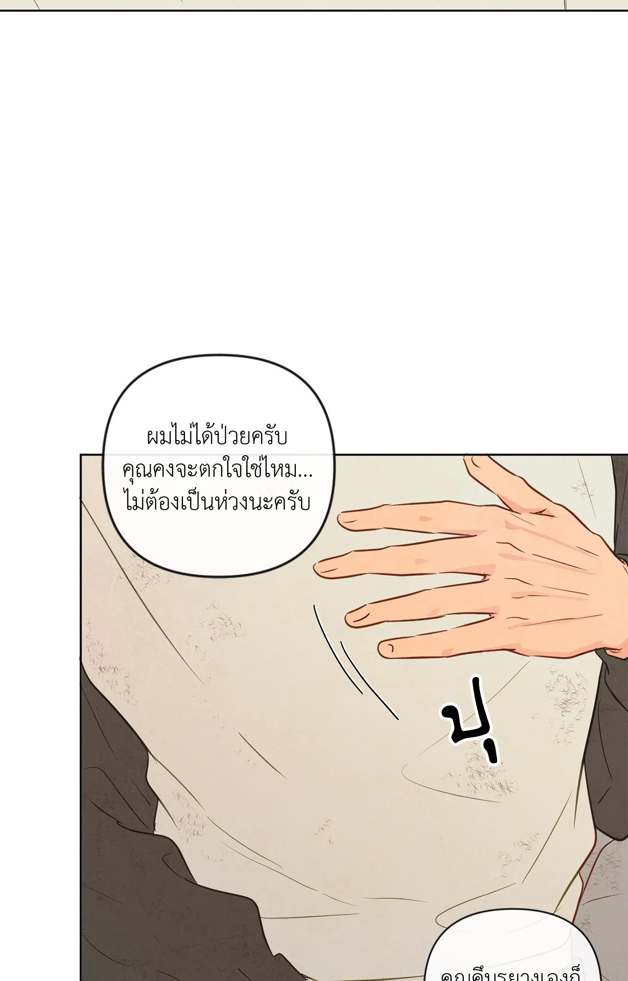 The Sacred Serpent’s ตอนที่ 3767 The Sacred Serpent’s ตอนที่ 3767