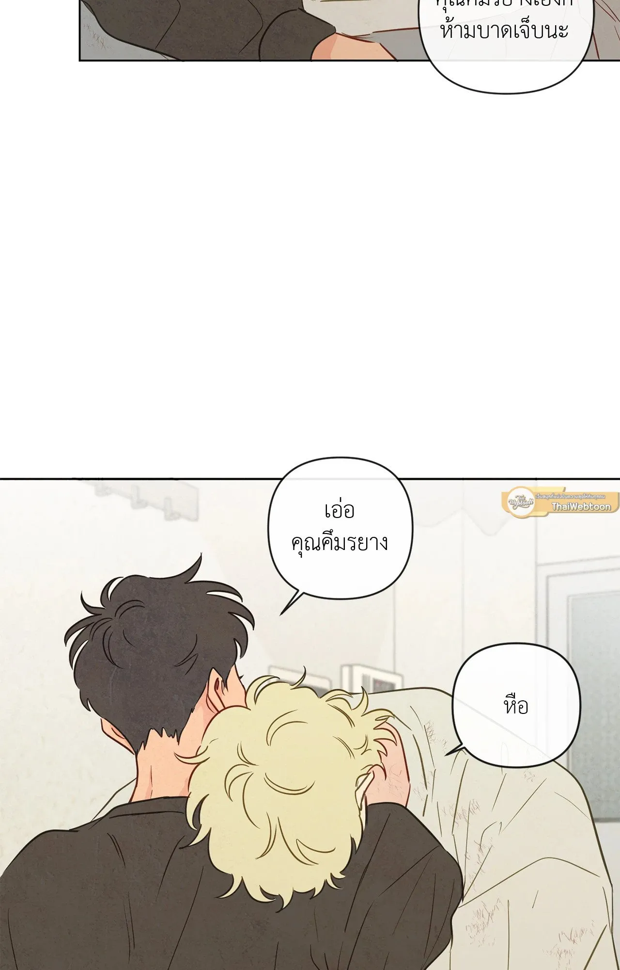 The Sacred Serpent’s ตอนที่ 3768 The Sacred Serpent’s ตอนที่ 3768