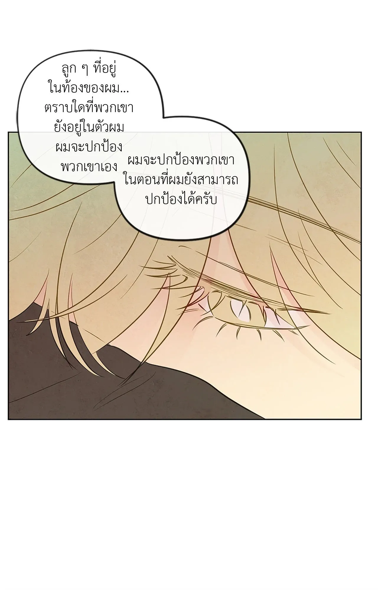 The Sacred Serpent’s ตอนที่ 3770 The Sacred Serpent’s ตอนที่ 3770