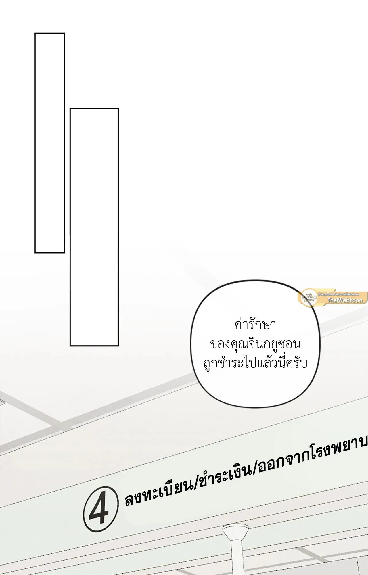 The Sacred Serpent’s ตอนที่ 3773 The Sacred Serpent’s ตอนที่ 3773