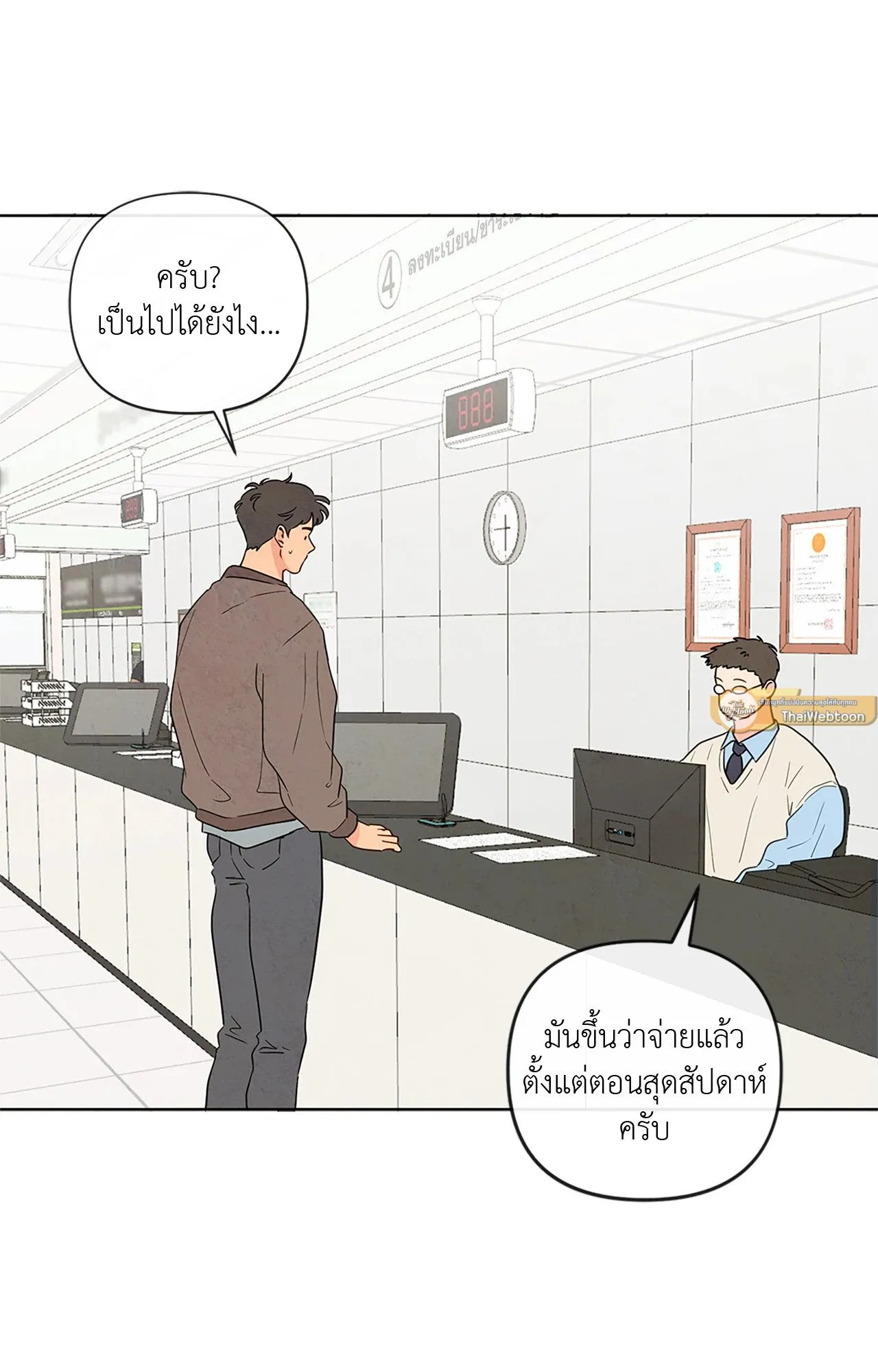 The Sacred Serpent’s ตอนที่ 3775 The Sacred Serpent’s ตอนที่ 3775
