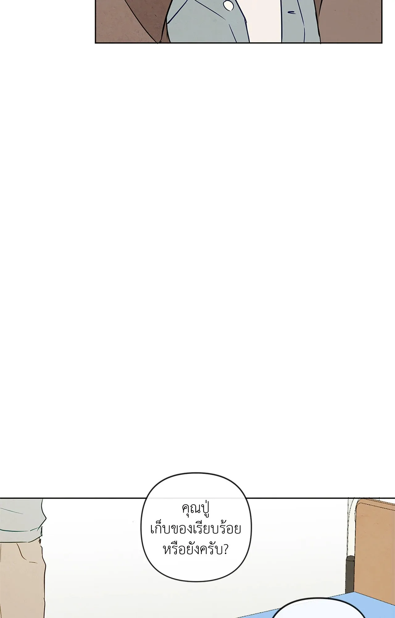 The Sacred Serpent’s ตอนที่ 3778 The Sacred Serpent’s ตอนที่ 3778