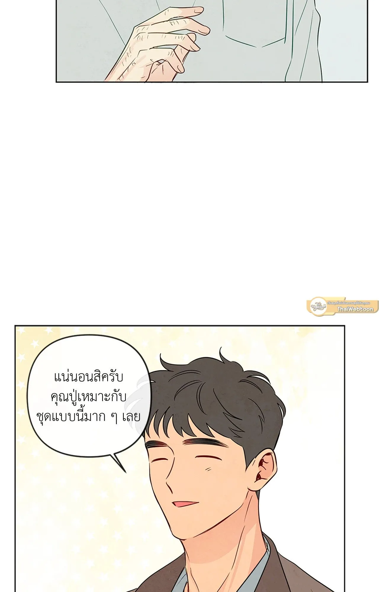 The Sacred Serpent’s ตอนที่ 3782 The Sacred Serpent’s ตอนที่ 3782