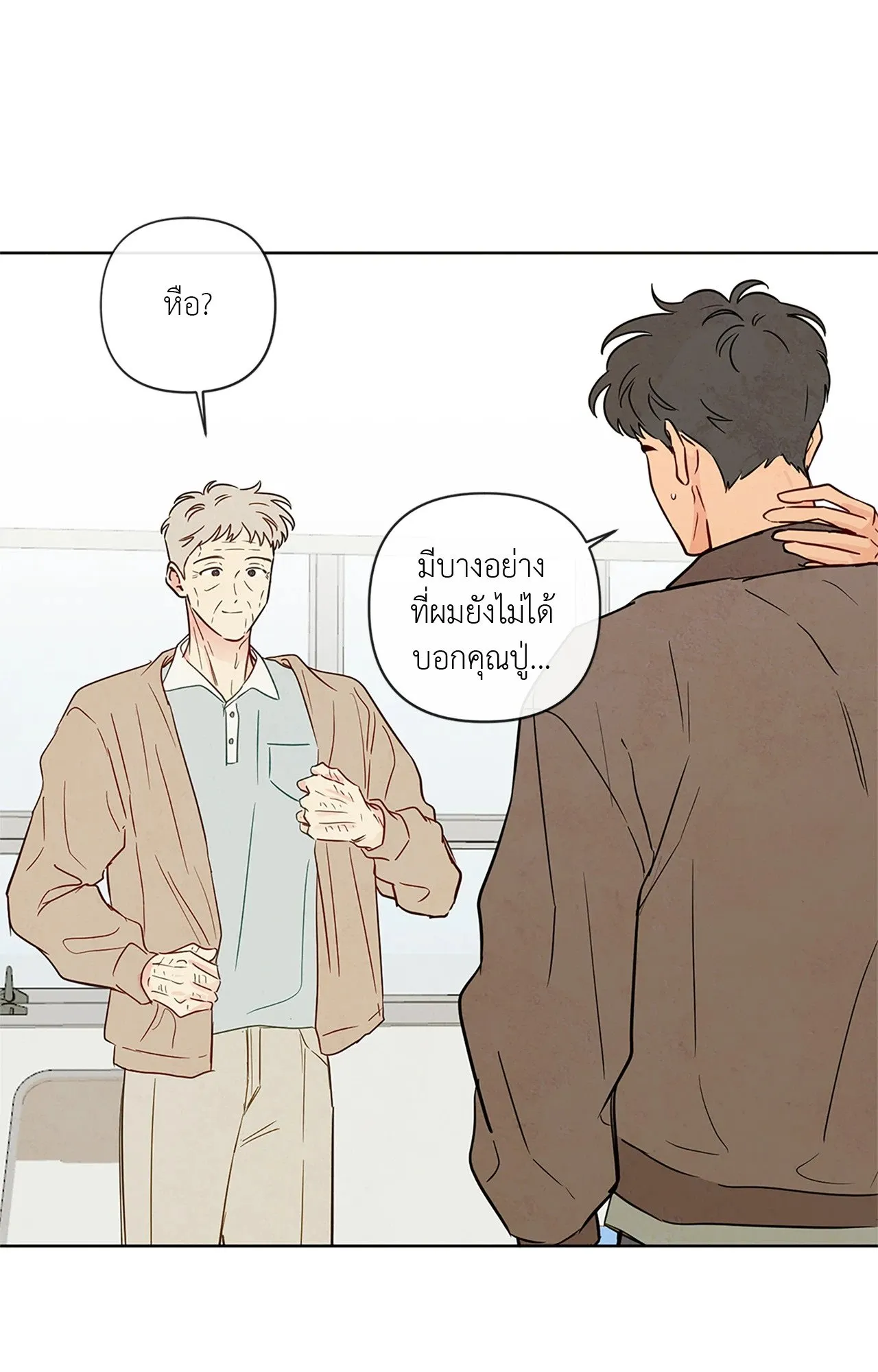 The Sacred Serpent’s ตอนที่ 3785 The Sacred Serpent’s ตอนที่ 3785