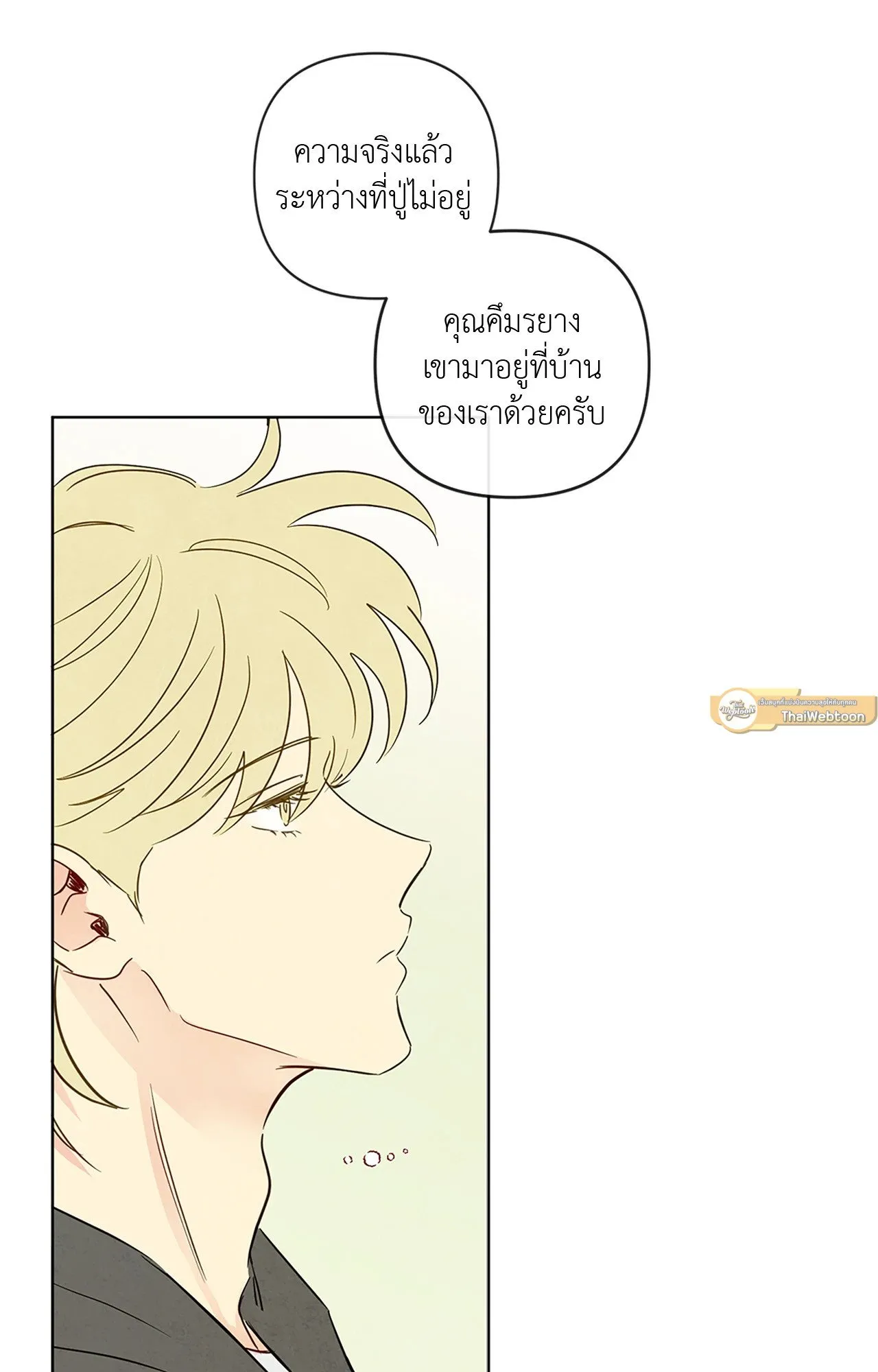 The Sacred Serpent’s ตอนที่ 3786 The Sacred Serpent’s ตอนที่ 3786
