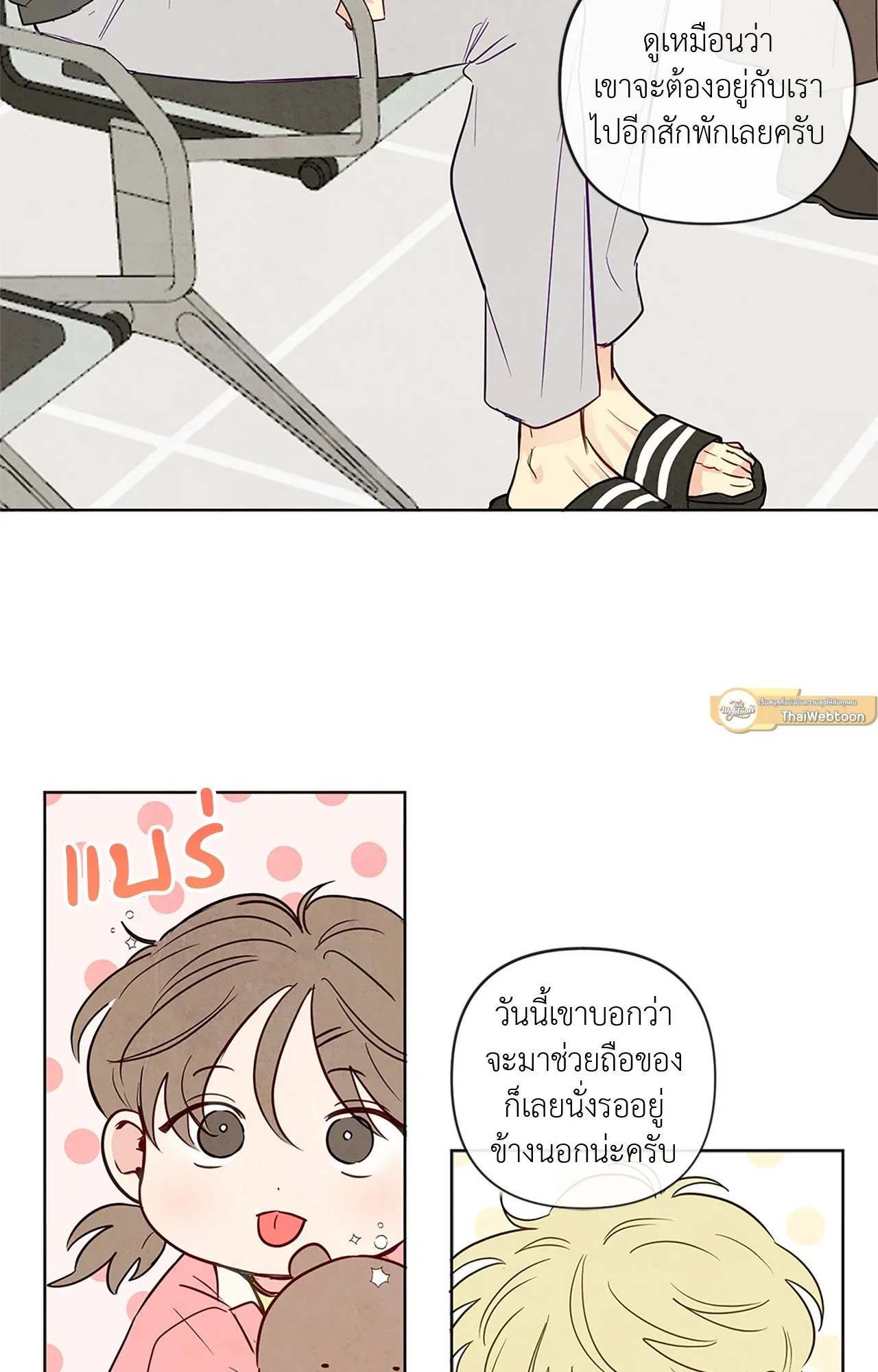 The Sacred Serpent’s ตอนที่ 3788 The Sacred Serpent’s ตอนที่ 3788