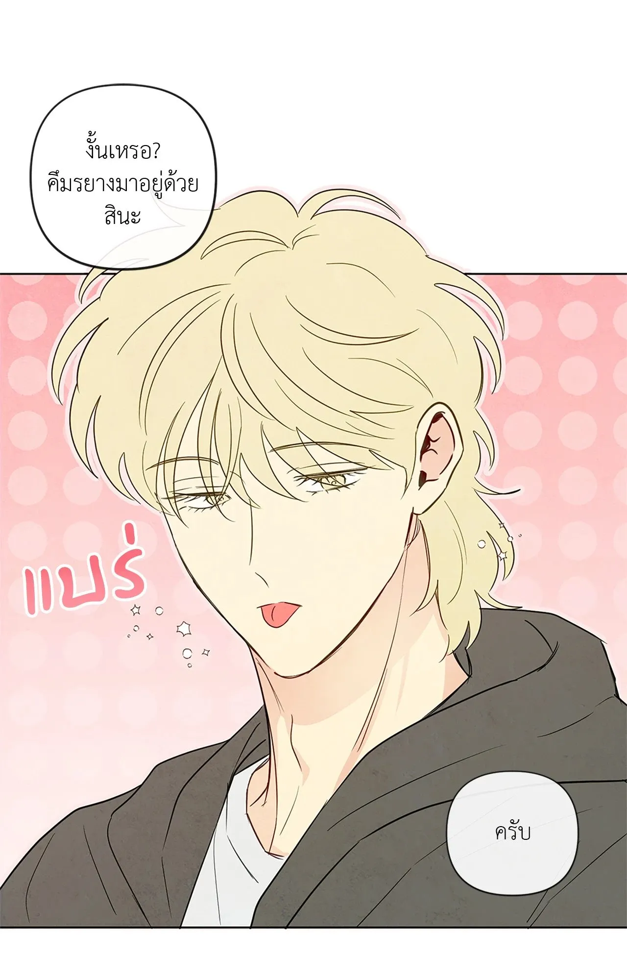 The Sacred Serpent’s ตอนที่ 3790 The Sacred Serpent’s ตอนที่ 3790