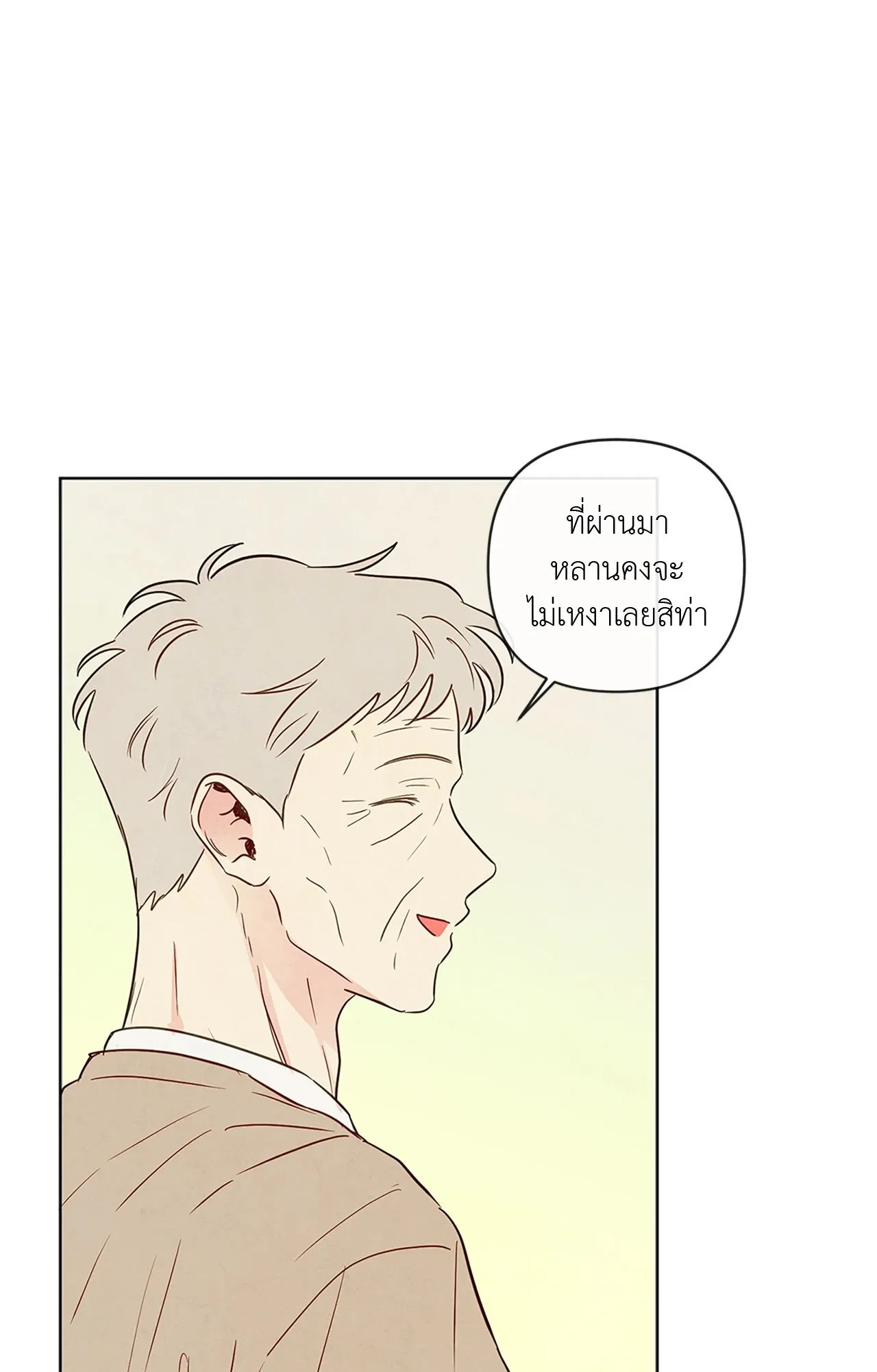 The Sacred Serpent’s ตอนที่ 3792 The Sacred Serpent’s ตอนที่ 3792