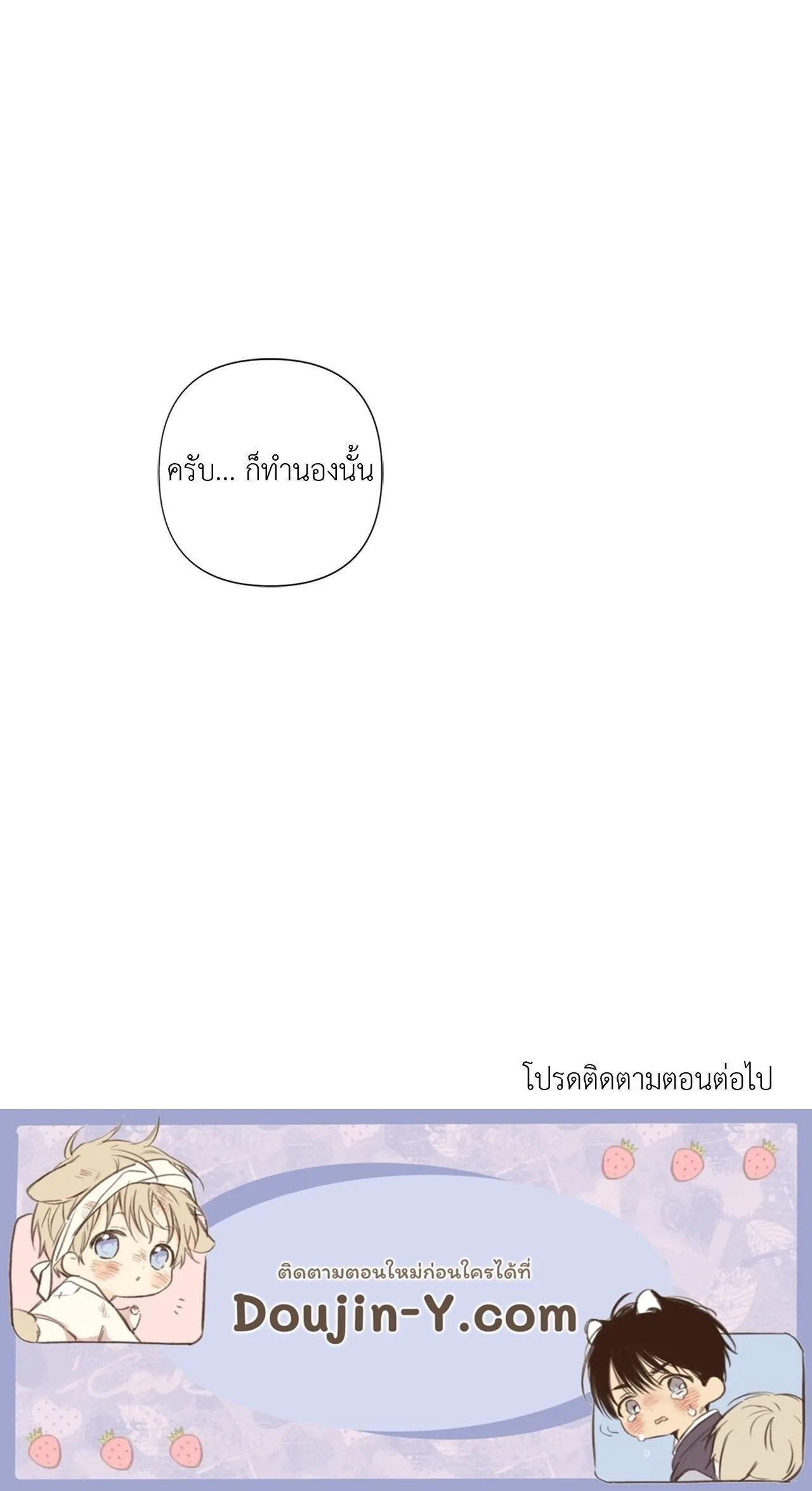 The Sacred Serpent’s ตอนที่ 3795 The Sacred Serpent’s ตอนที่ 3795