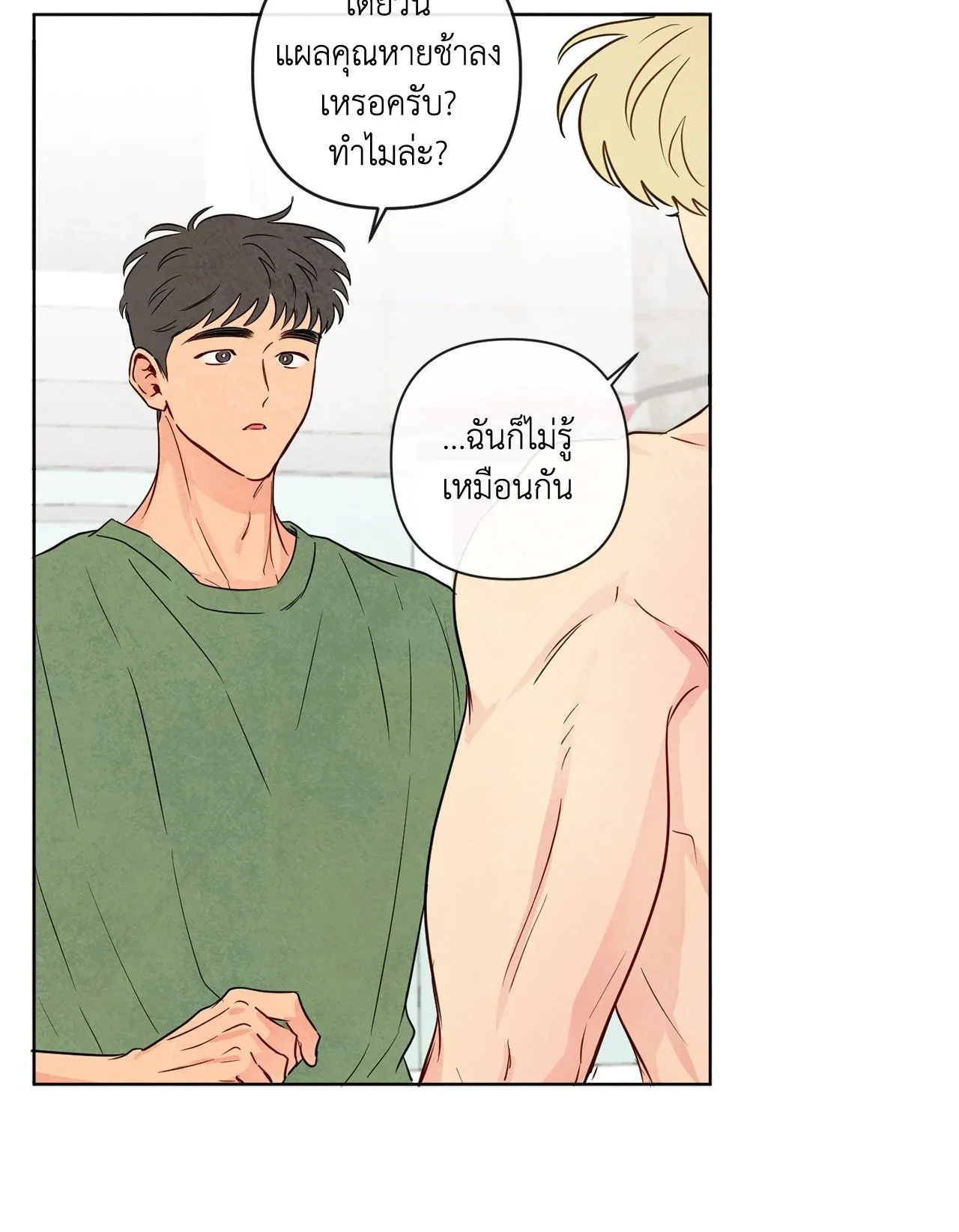 The Sacred Serpent’s ตอนที่ 3804 The Sacred Serpent’s ตอนที่ 3804